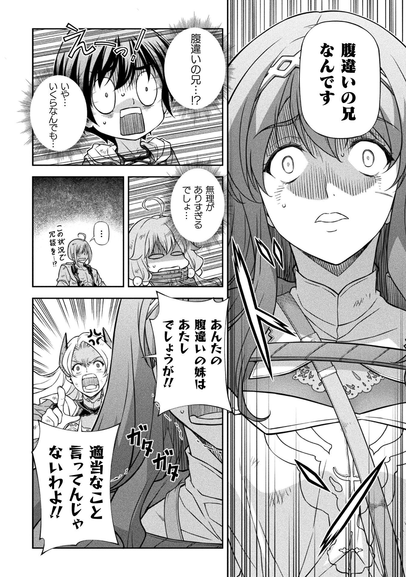 ドローイング 最強漫画家はお絵かきスキルで異世界無双する! Chap 149 - Next Chap 150
