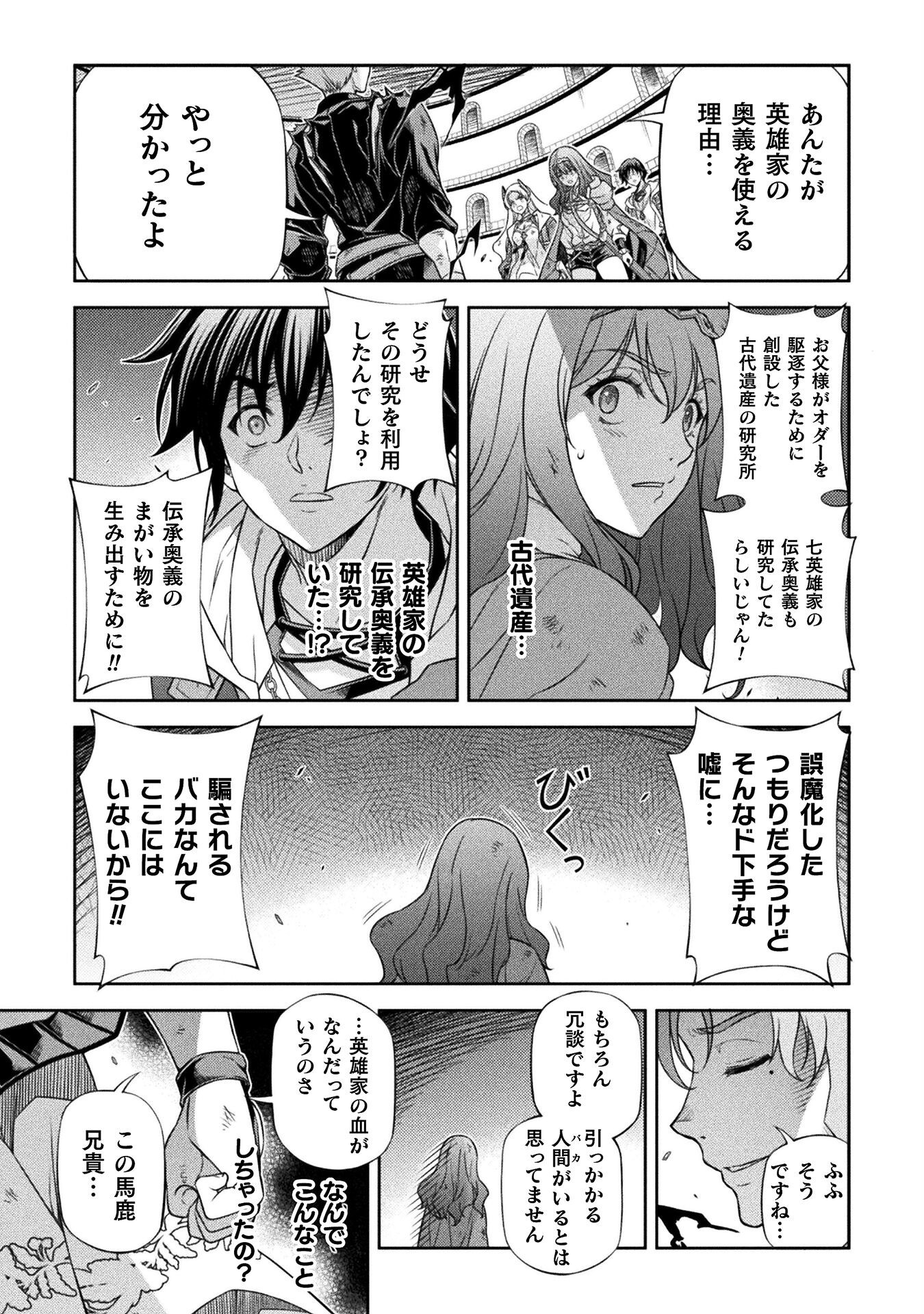 ドローイング 最強漫画家はお絵かきスキルで異世界無双する! Chap 149 - Next Chap 150