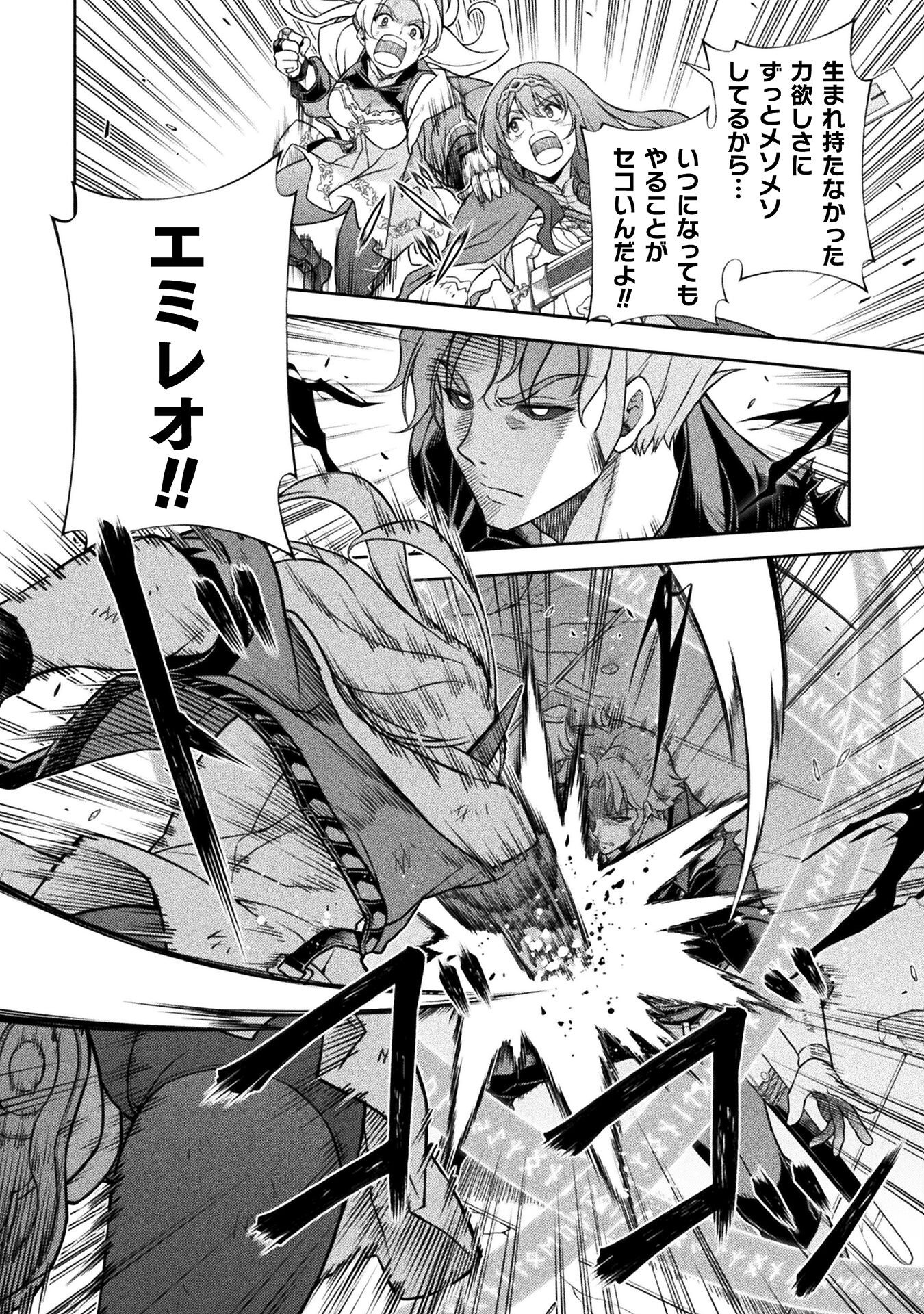 ドローイング 最強漫画家はお絵かきスキルで異世界無双する! Chap 149 - Next Chap 150