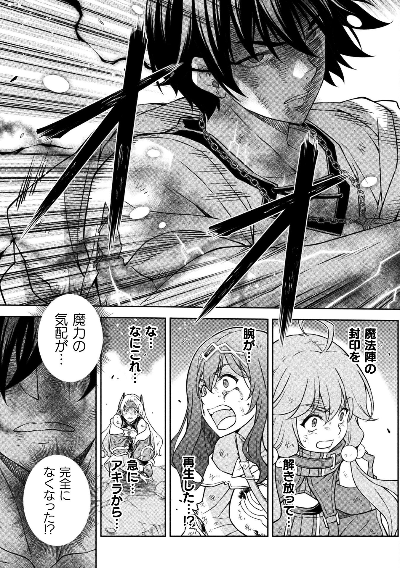 ドローイング 最強漫画家はお絵かきスキルで異世界無双する! Chap 153 - Next Chap 154