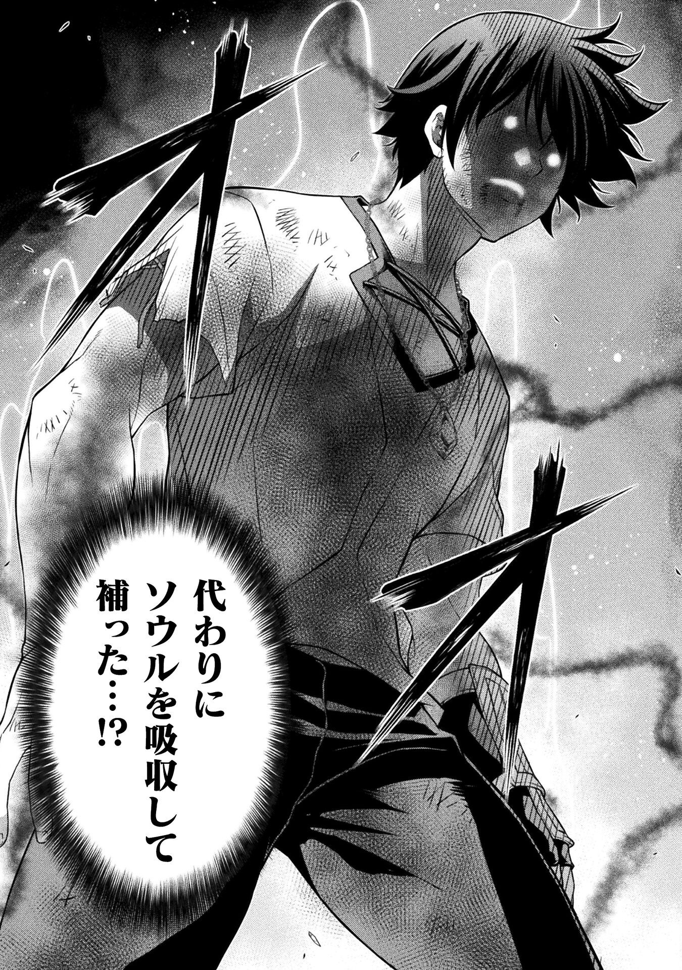 ドローイング 最強漫画家はお絵かきスキルで異世界無双する! Chap 153 - Next Chap 154