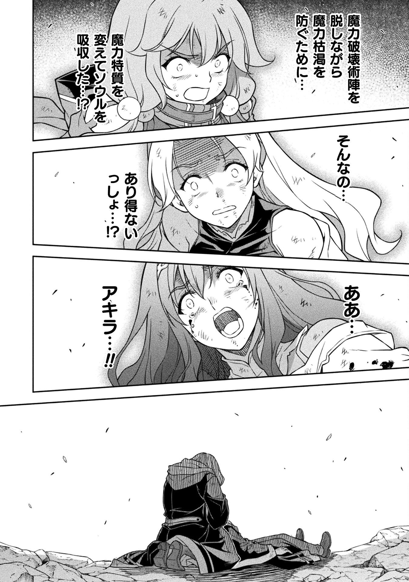 ドローイング 最強漫画家はお絵かきスキルで異世界無双する! Chap 153 - Next Chap 154