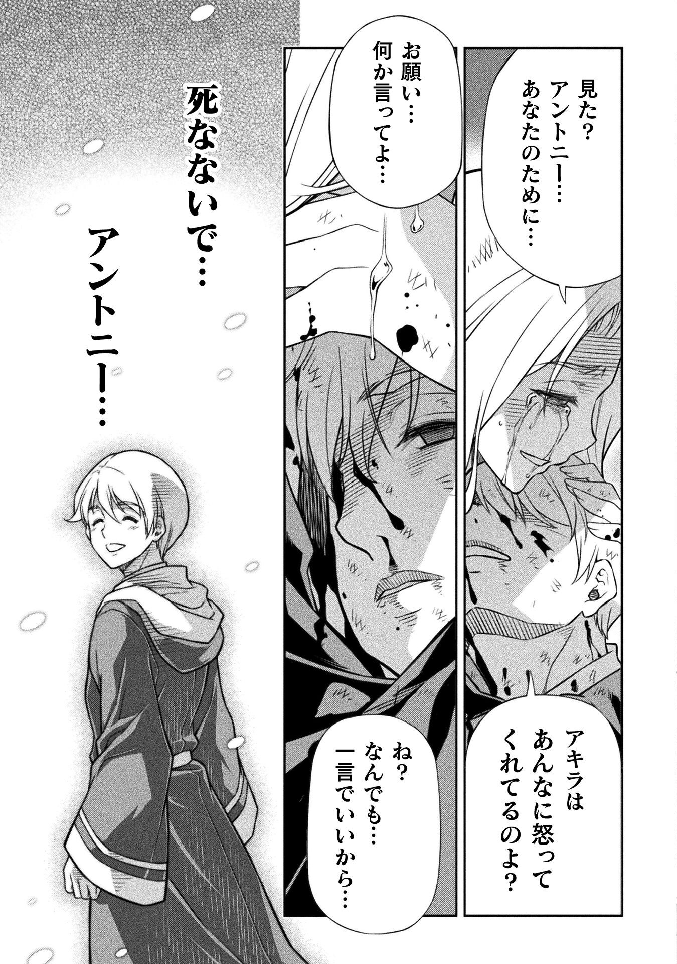 ドローイング 最強漫画家はお絵かきスキルで異世界無双する! Chap 153 - Next Chap 154