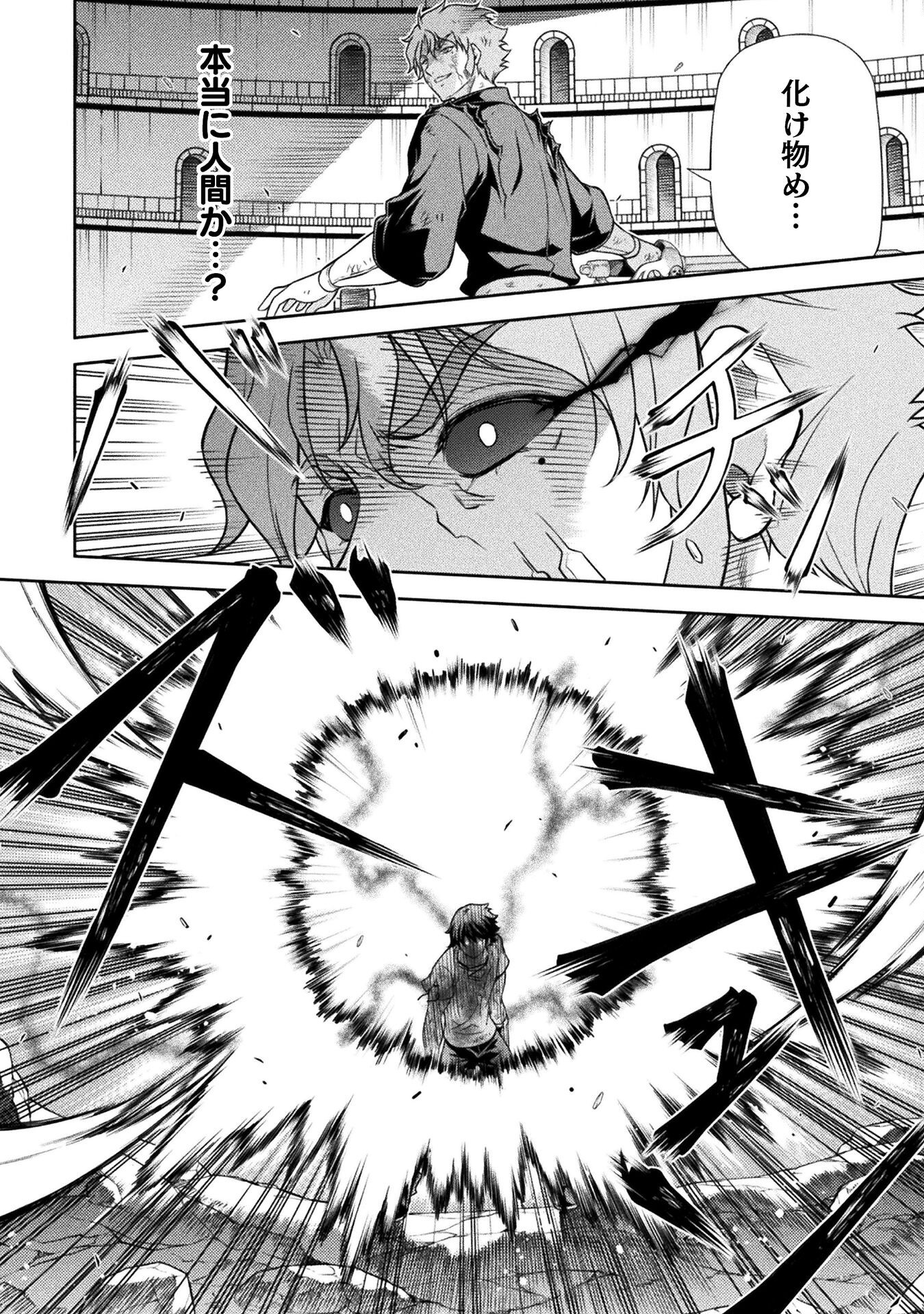 ドローイング 最強漫画家はお絵かきスキルで異世界無双する! Chap 153 - Next Chap 154