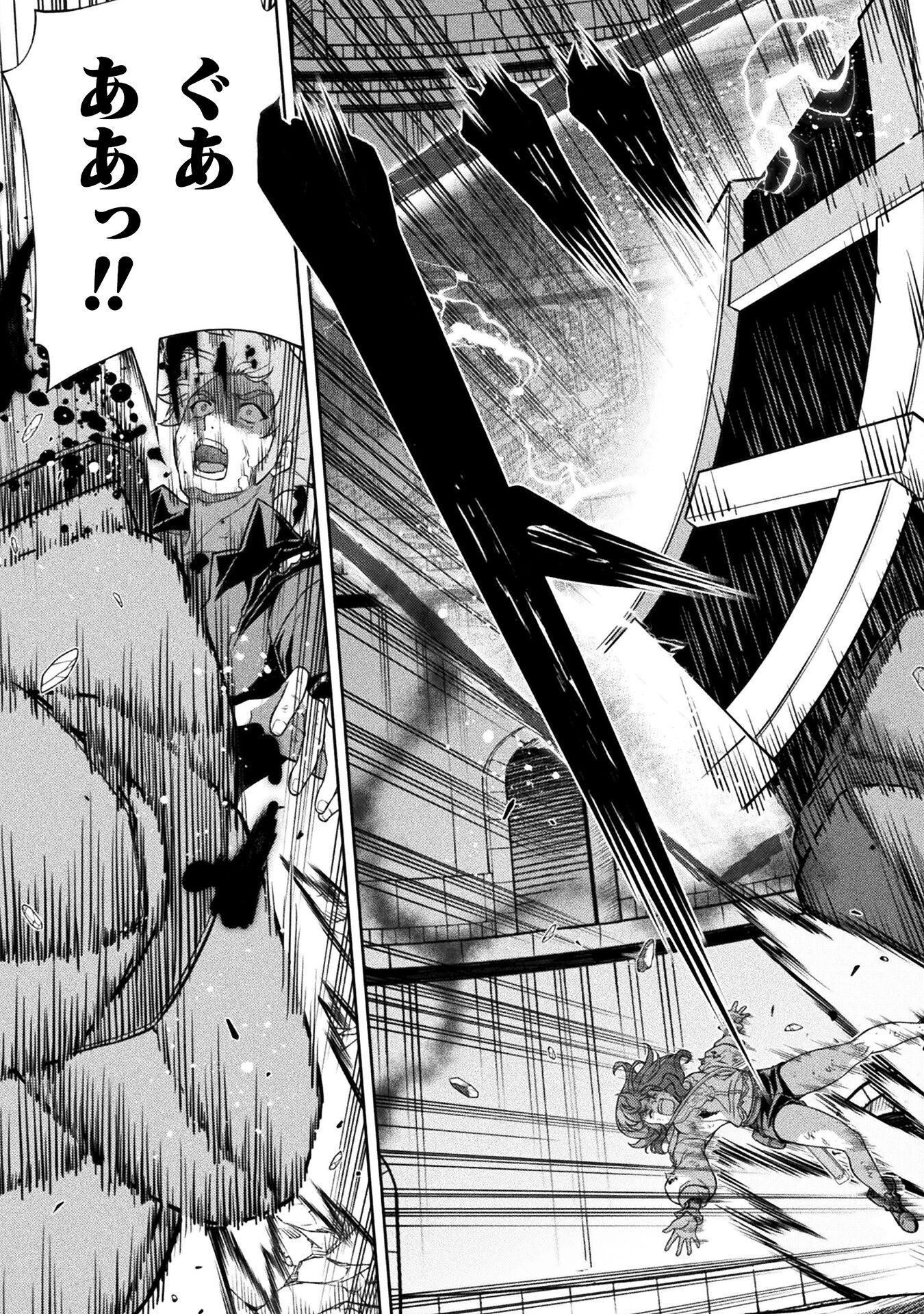 ドローイング 最強漫画家はお絵かきスキルで異世界無双する! Chap 153 - Next Chap 154