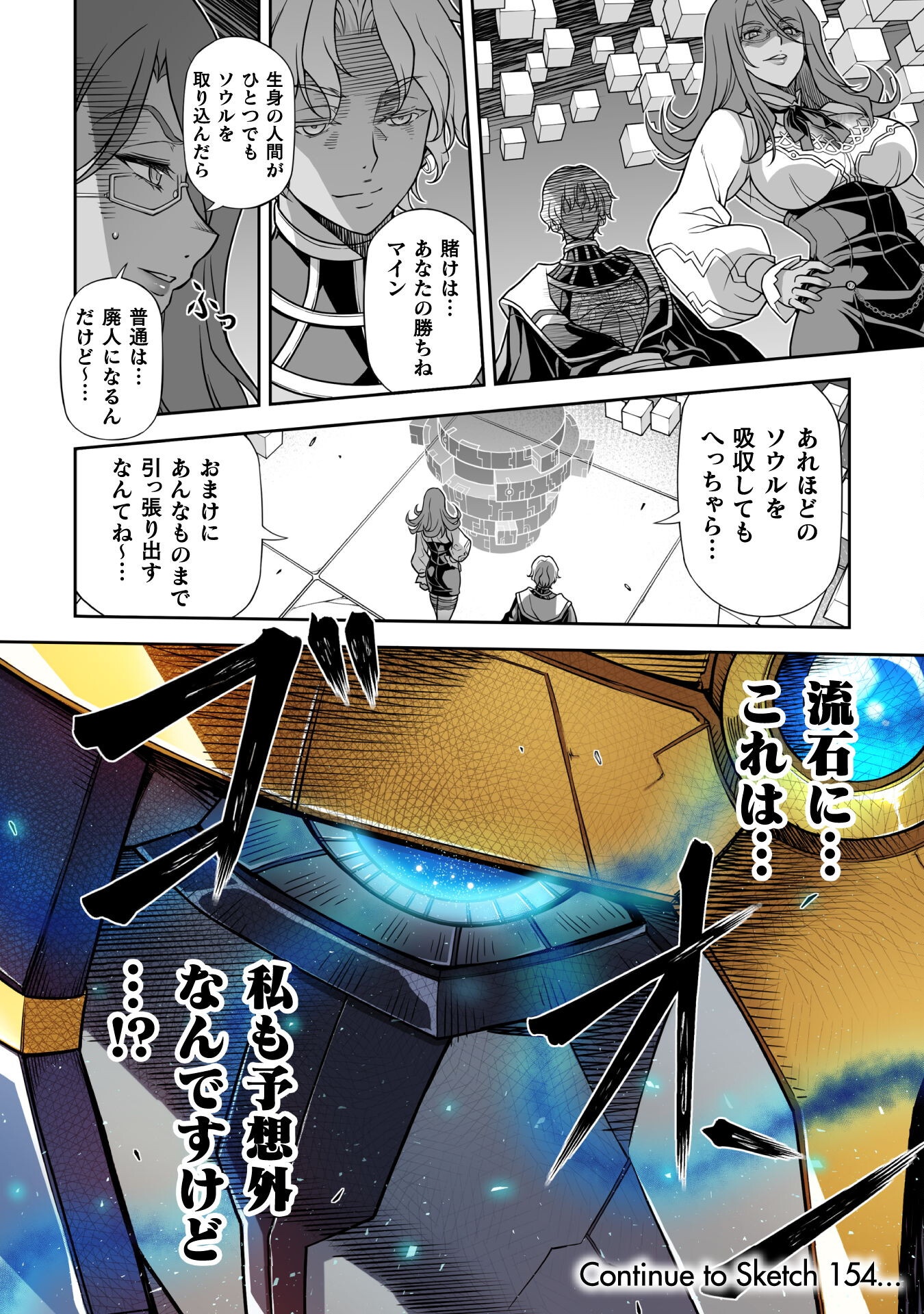 ドローイング 最強漫画家はお絵かきスキルで異世界無双する! Chap 153 - Next Chap 154