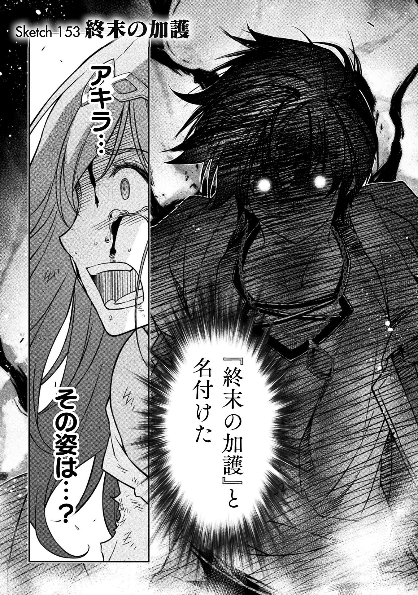 ドローイング 最強漫画家はお絵かきスキルで異世界無双する! Chap 153 - Next Chap 154