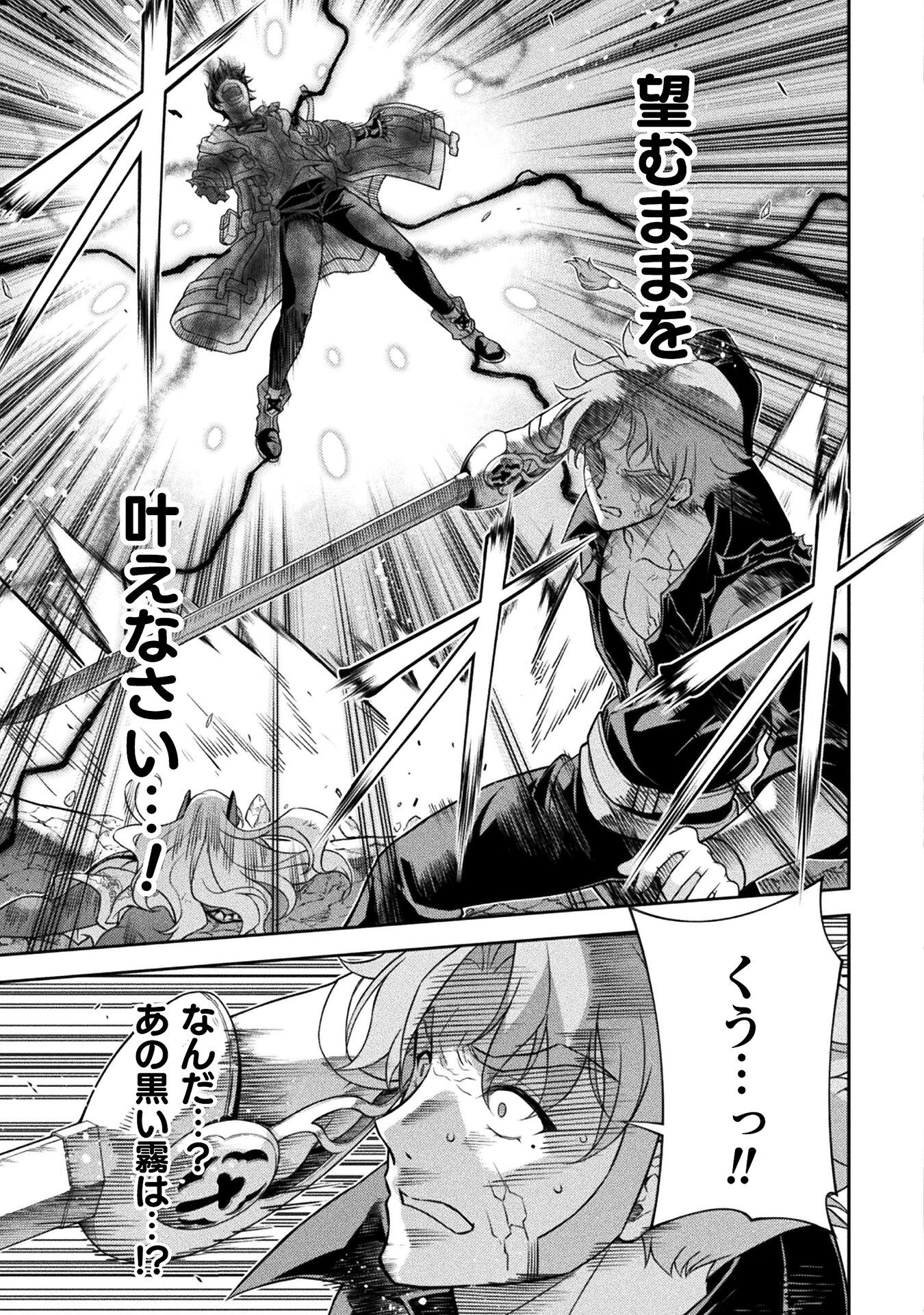 ドローイング 最強漫画家はお絵かきスキルで異世界無双する! Chap 153 - Next Chap 154