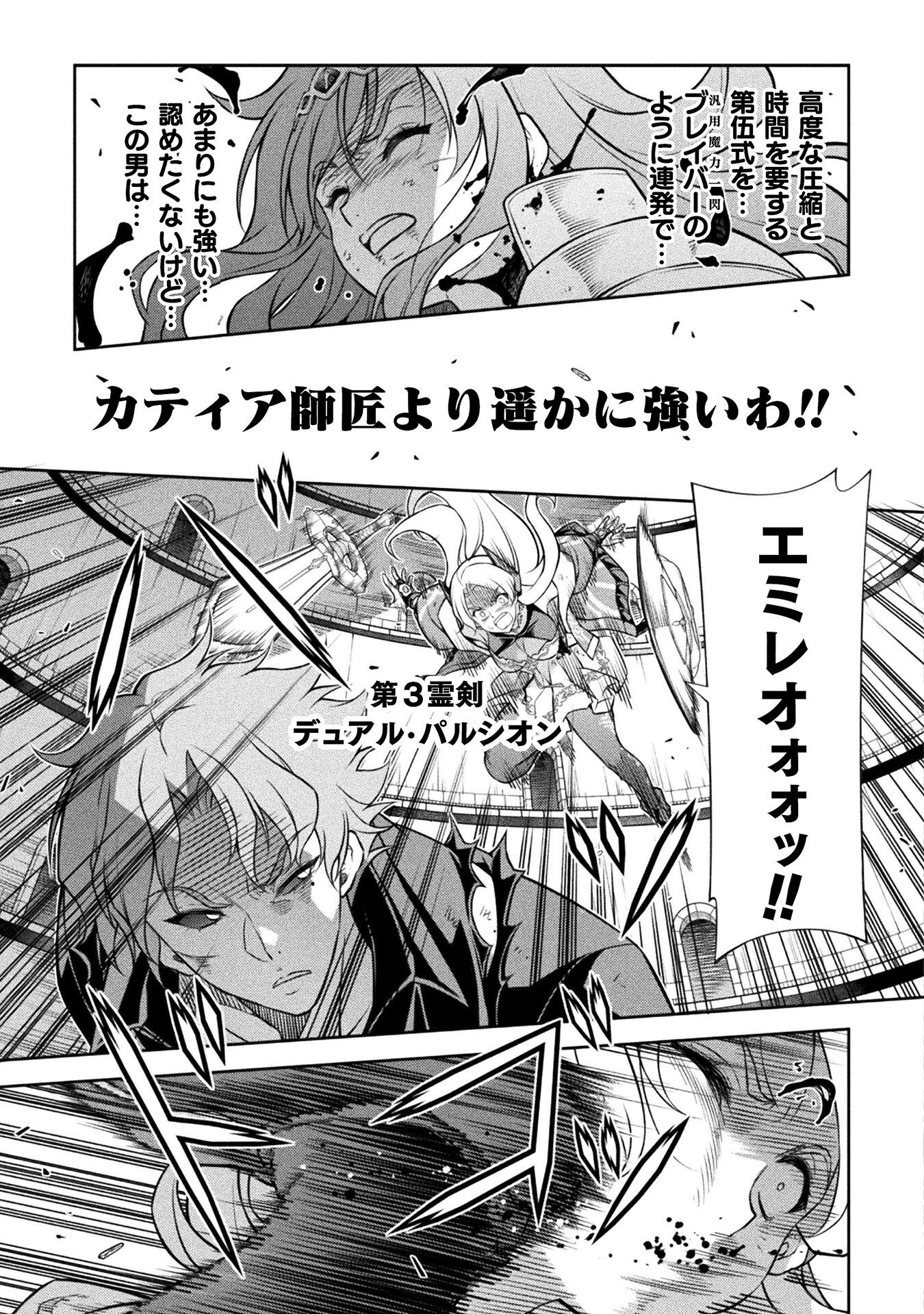 ドローイング 最強漫画家はお絵かきスキルで異世界無双する! Chap 150 - Next Chap 151