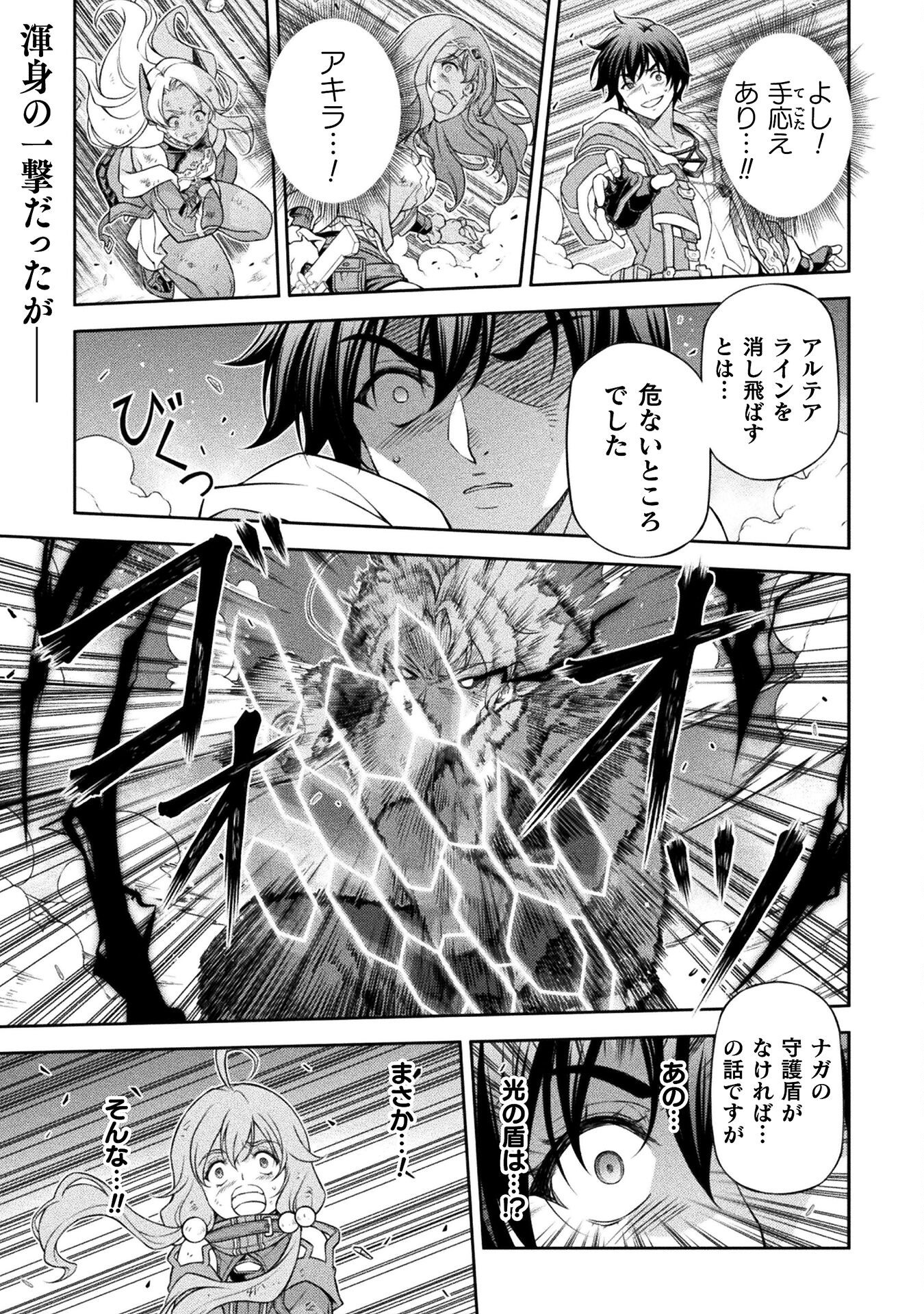 ドローイング 最強漫画家はお絵かきスキルで異世界無双する! Chap 150 - Next Chap 151