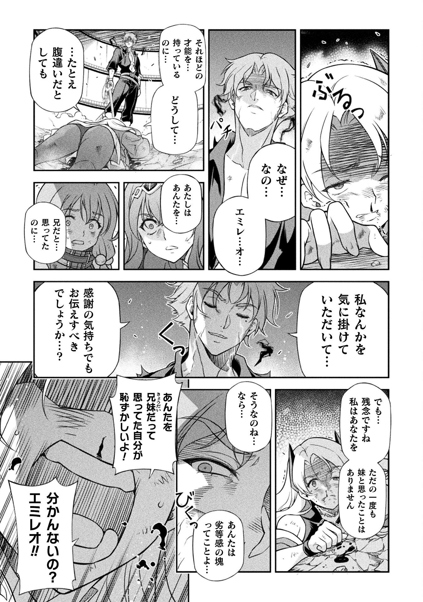 ドローイング 最強漫画家はお絵かきスキルで異世界無双する! Chap 150 - Next Chap 151