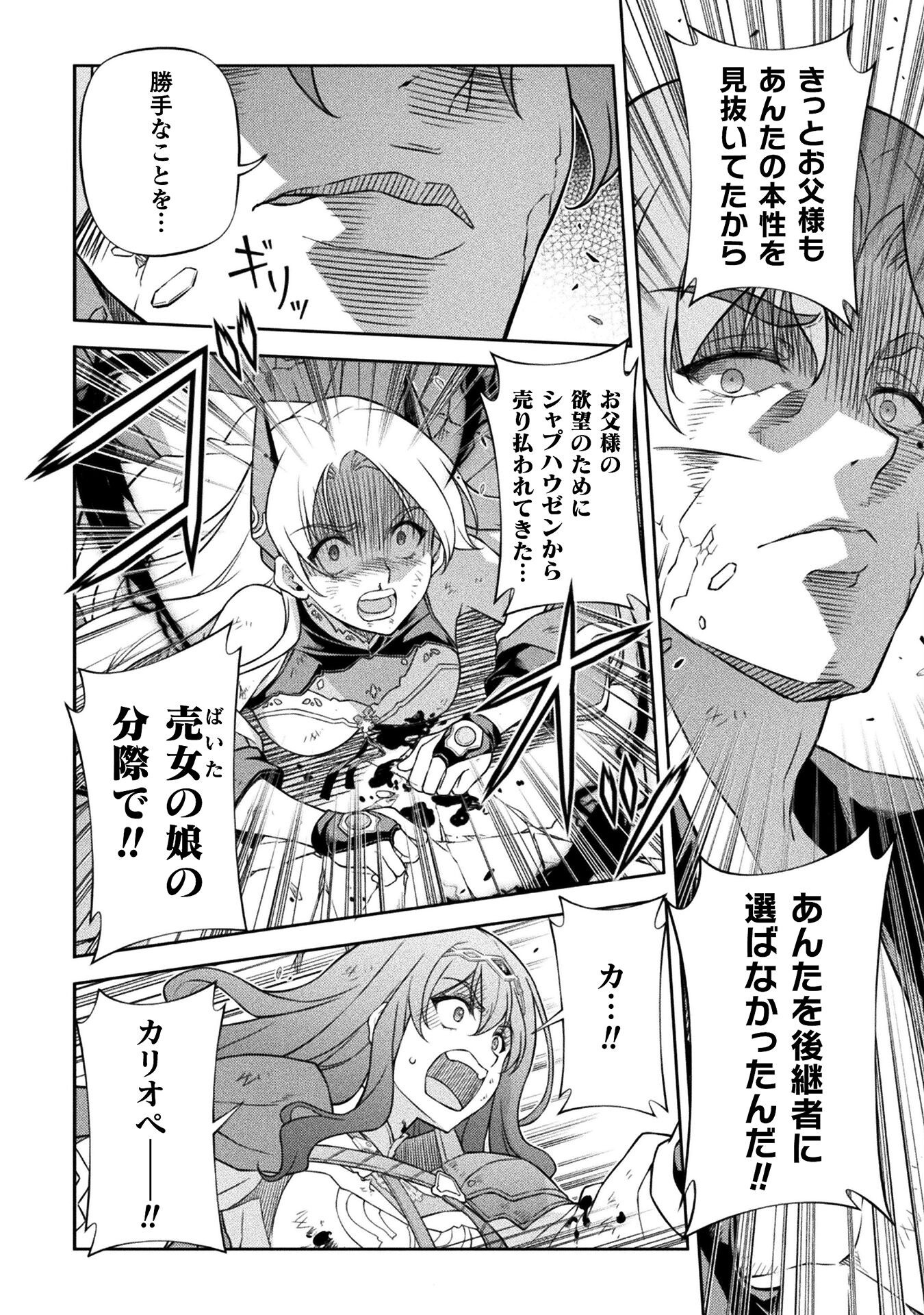 ドローイング 最強漫画家はお絵かきスキルで異世界無双する! Chap 150 - Next Chap 151