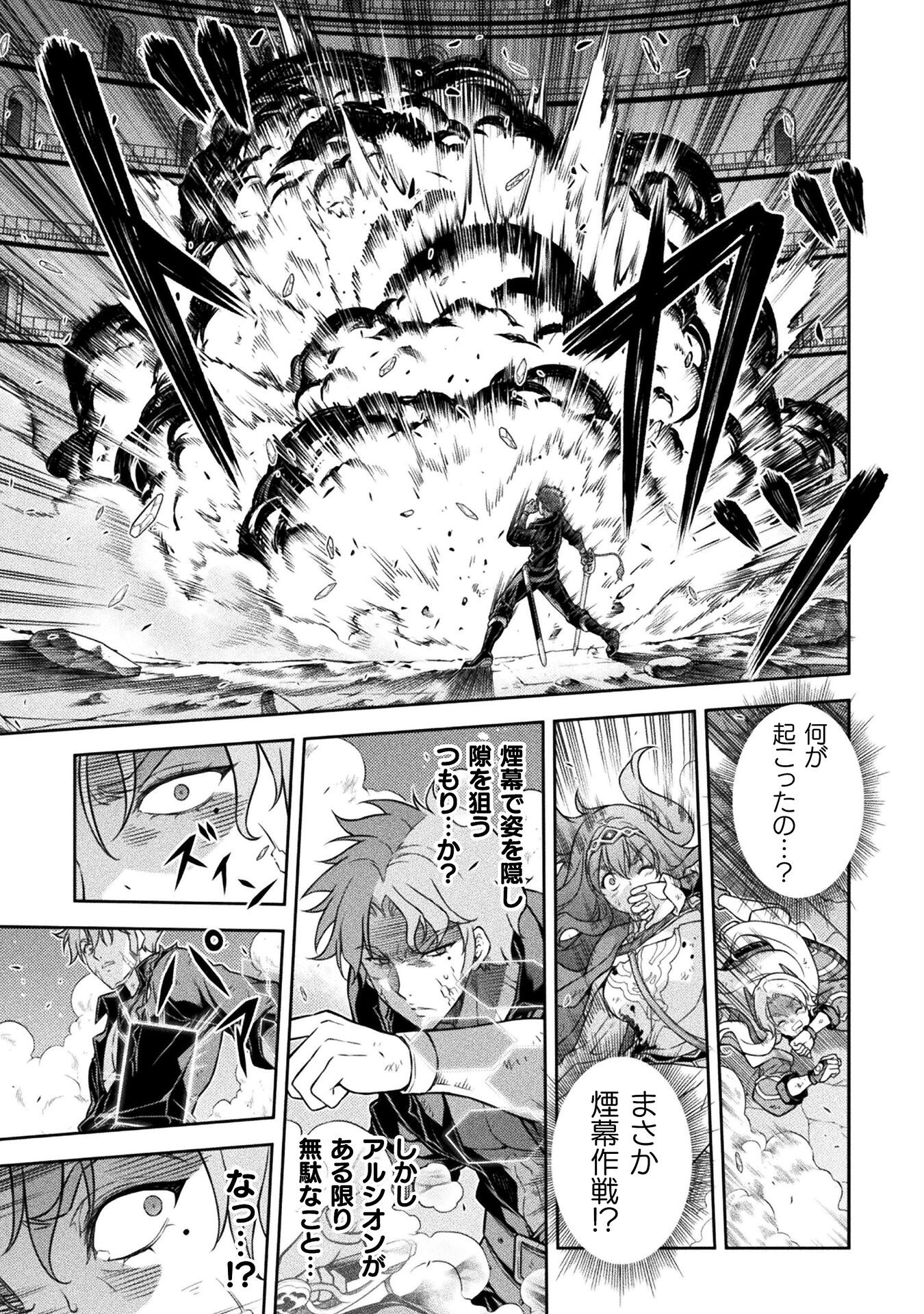 ドローイング 最強漫画家はお絵かきスキルで異世界無双する! Chap 150 - Next Chap 151