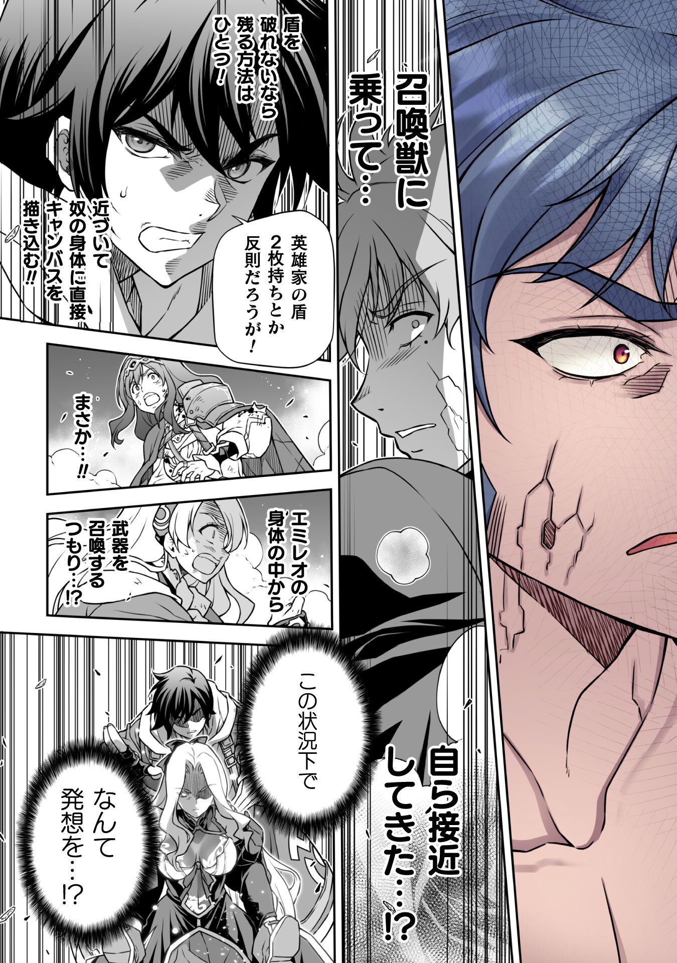 ドローイング 最強漫画家はお絵かきスキルで異世界無双する! Chap 150 - Next Chap 151