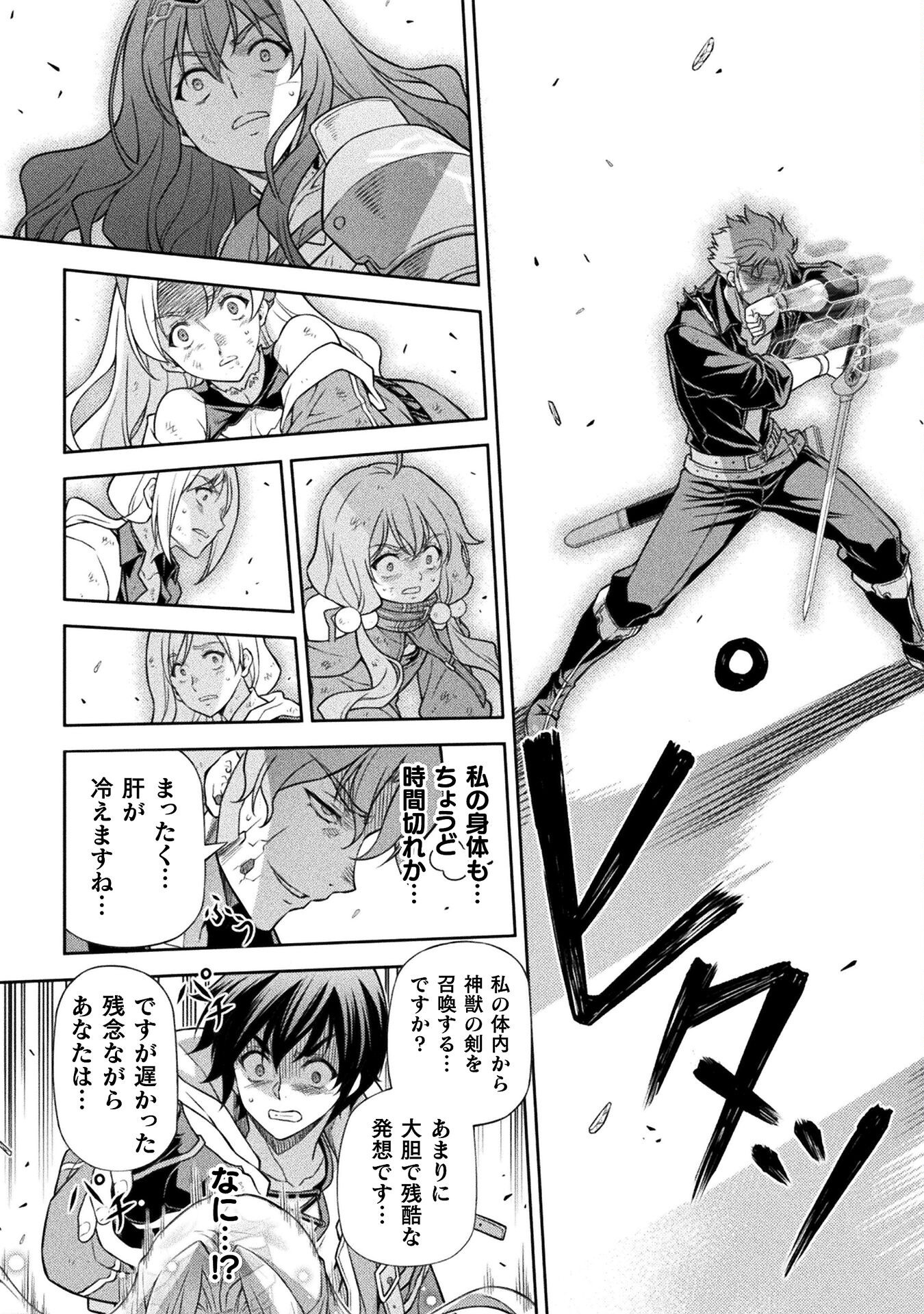 ドローイング 最強漫画家はお絵かきスキルで異世界無双する! Chap 150 - Next Chap 151