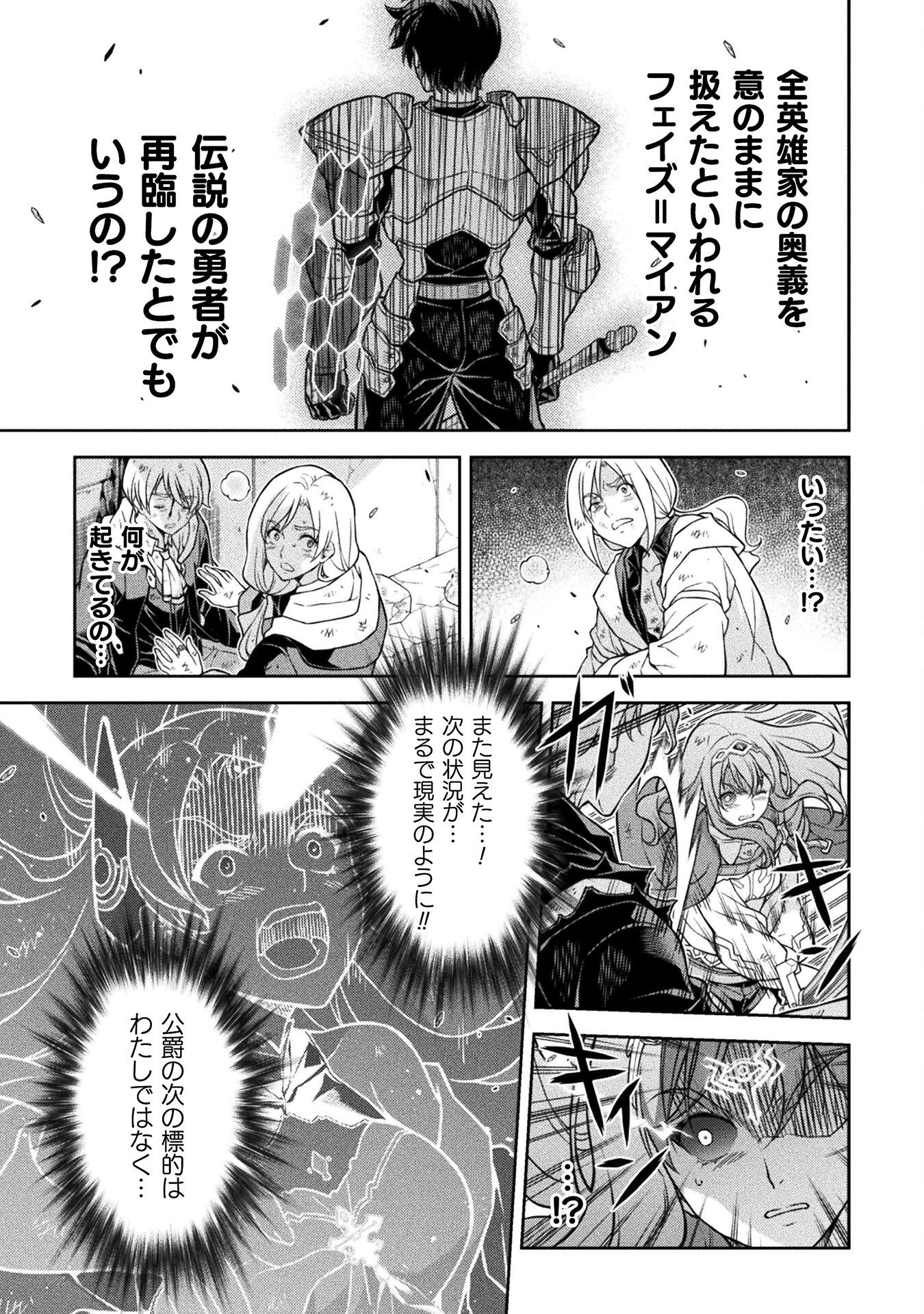 ドローイング 最強漫画家はお絵かきスキルで異世界無双する! Chap 150 - Next Chap 151