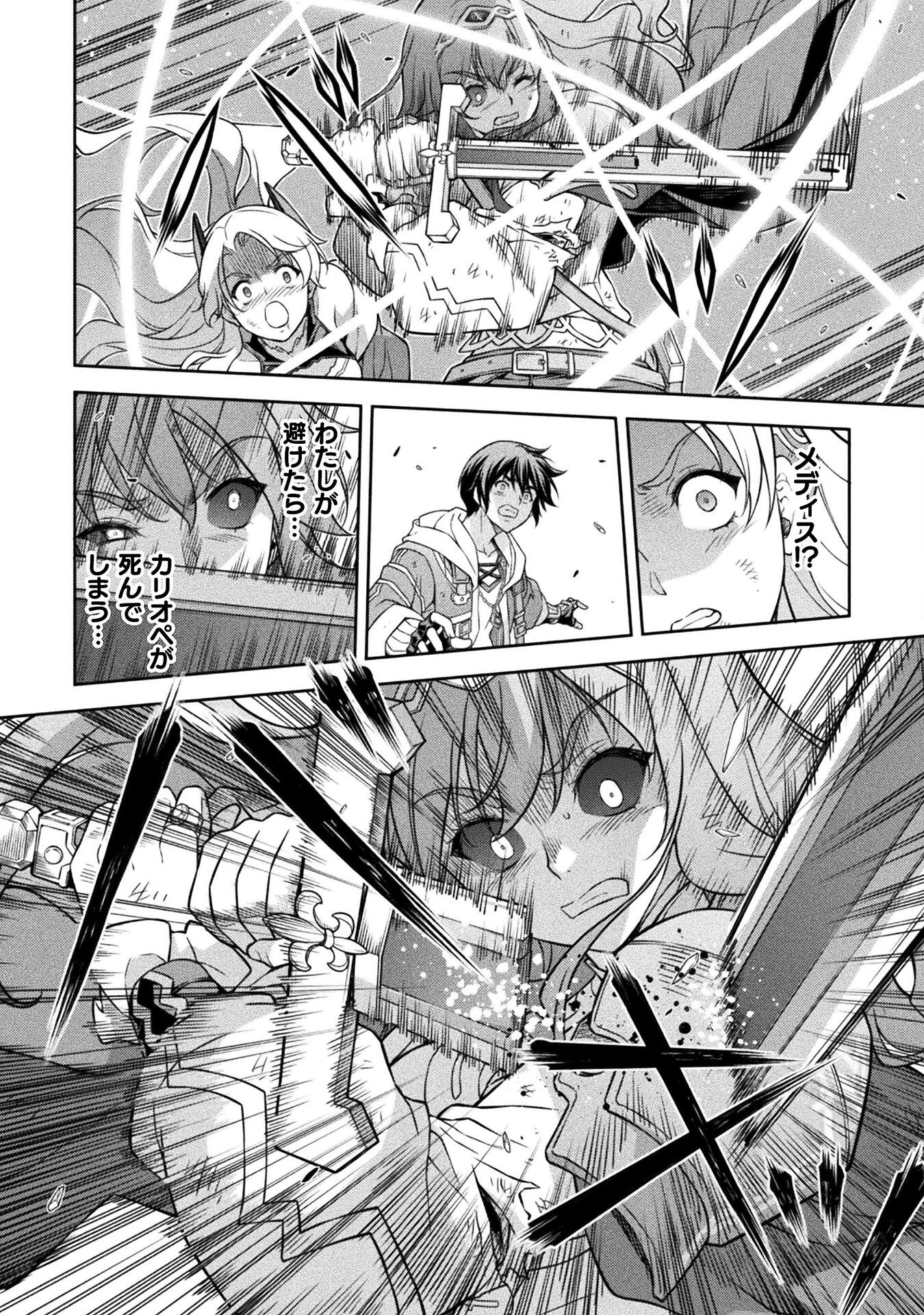 ドローイング 最強漫画家はお絵かきスキルで異世界無双する! Chap 150 - Next Chap 151