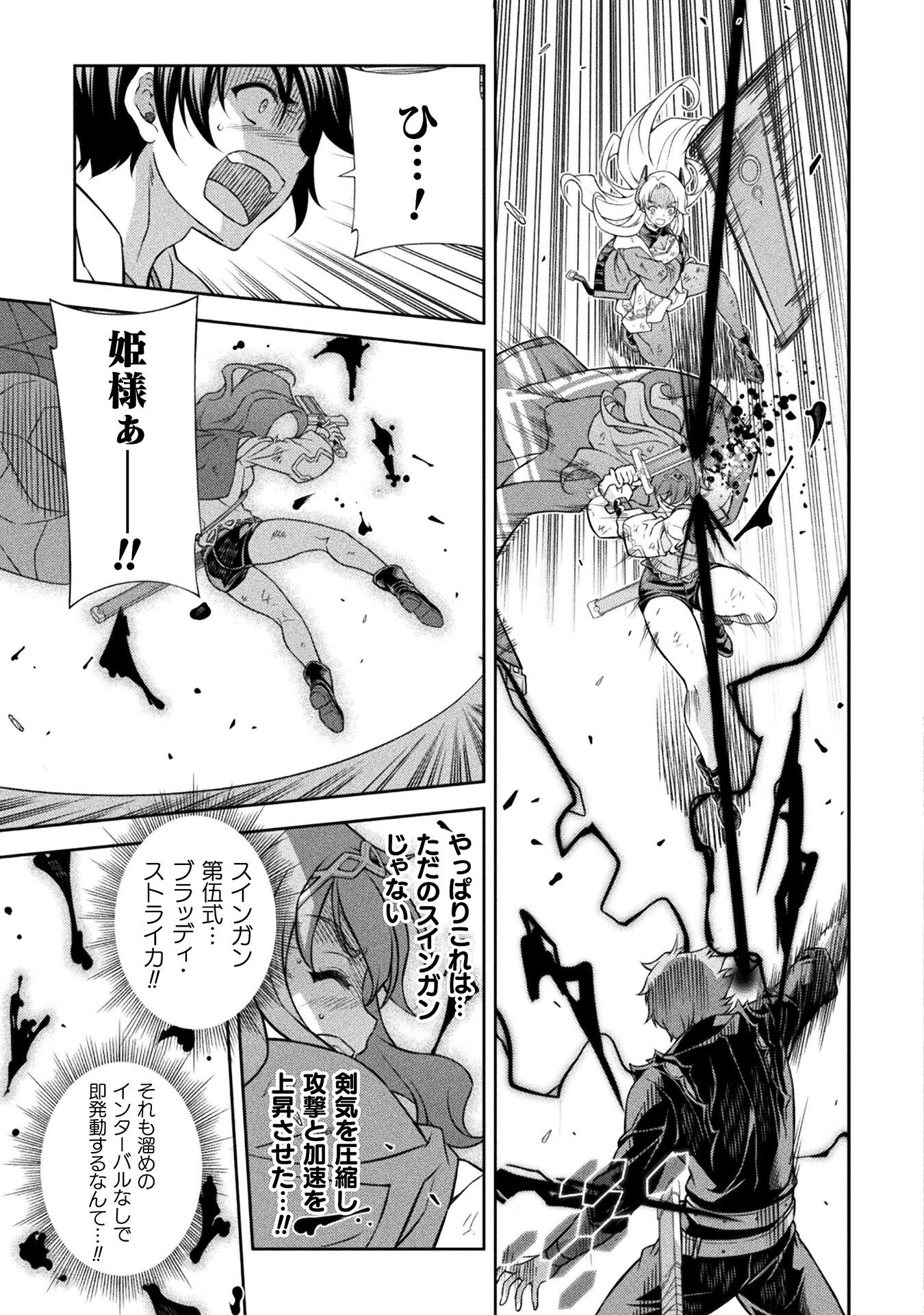 ドローイング 最強漫画家はお絵かきスキルで異世界無双する! Chap 150 - Next Chap 151