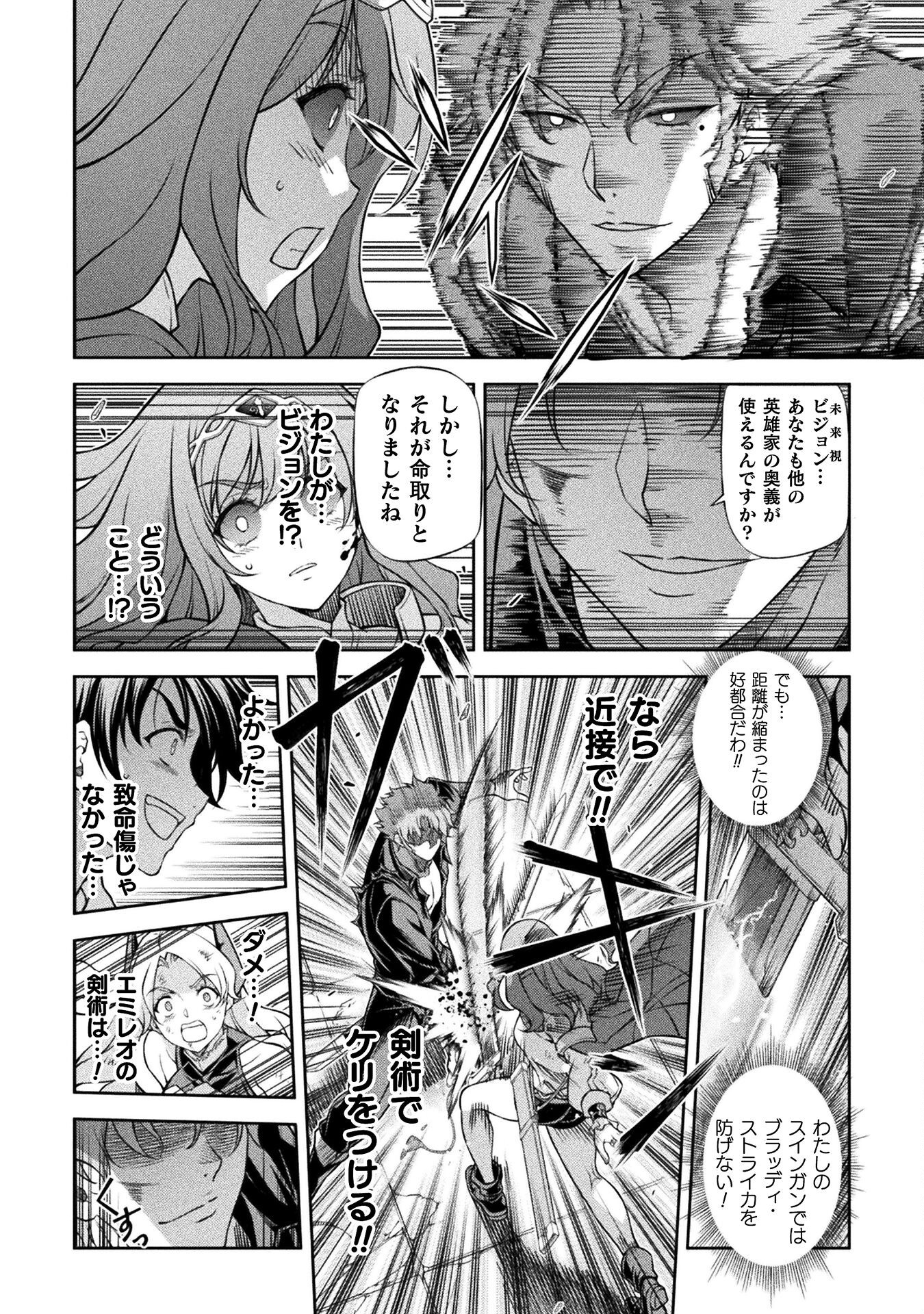 ドローイング 最強漫画家はお絵かきスキルで異世界無双する! Chap 150 - Next Chap 151