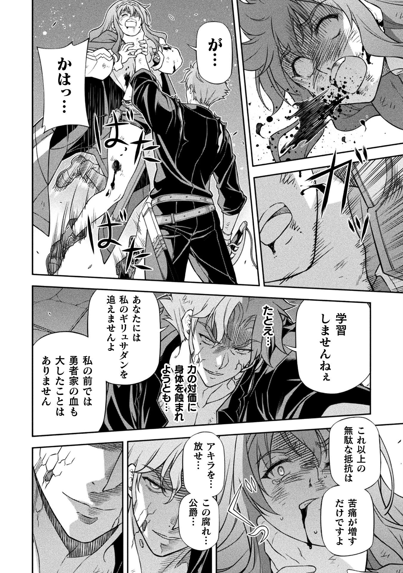 ドローイング 最強漫画家はお絵かきスキルで異世界無双する! Chap 151 - Next Chap 152