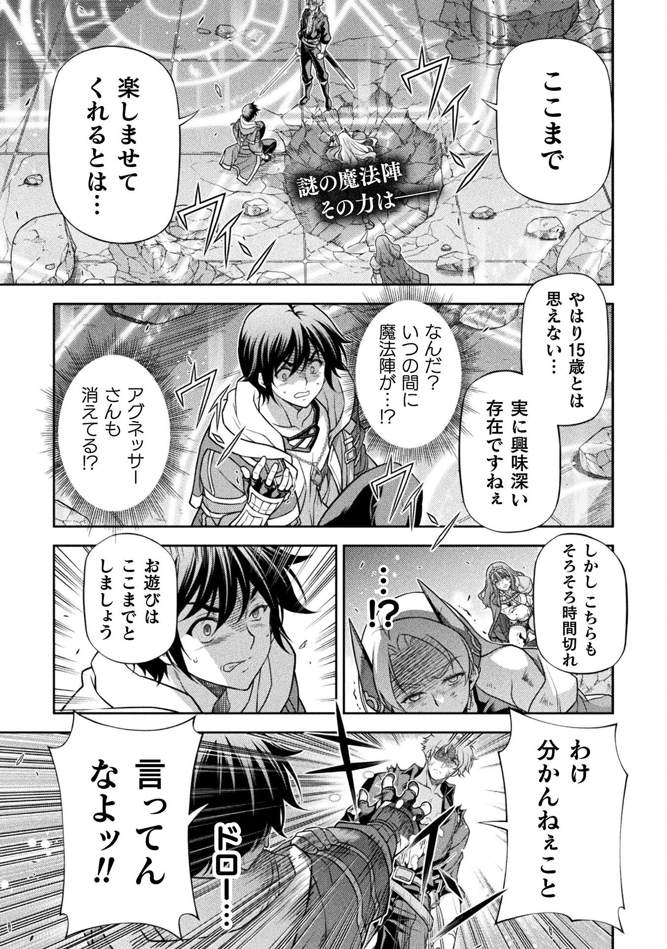 ドローイング 最強漫画家はお絵かきスキルで異世界無双する! Chap 151 - Next Chap 152