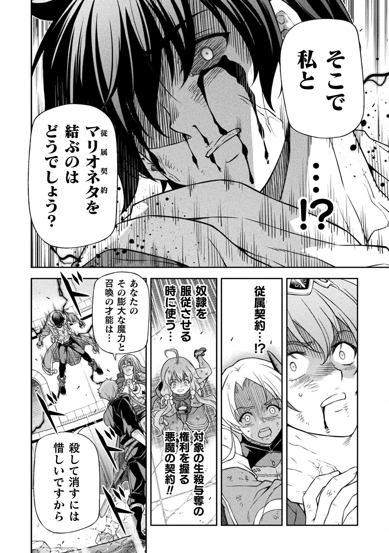 ドローイング 最強漫画家はお絵かきスキルで異世界無双する! Chap 151 - Next Chap 152