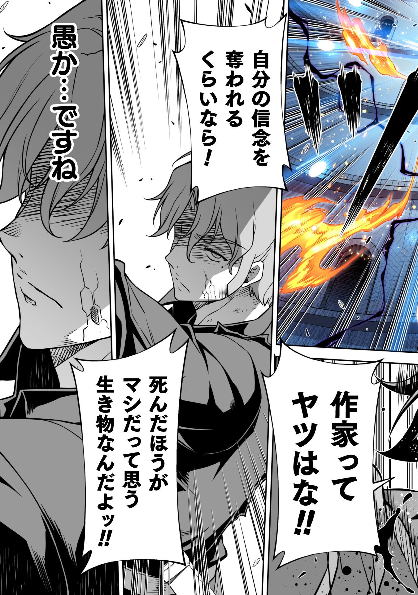 ドローイング 最強漫画家はお絵かきスキルで異世界無双する! Chap 151 - Next Chap 152