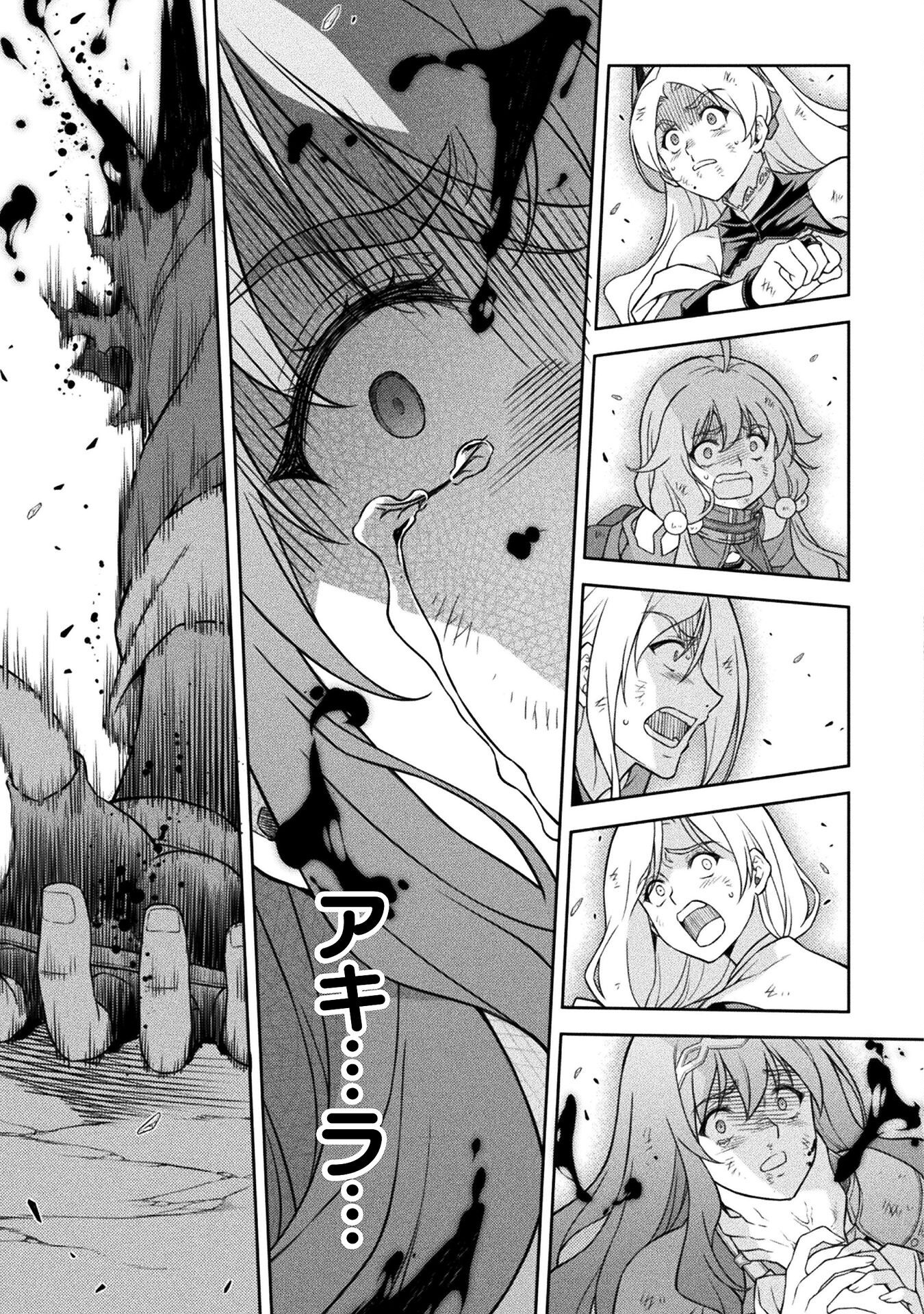 ドローイング 最強漫画家はお絵かきスキルで異世界無双する! Chap 151 - Next Chap 152