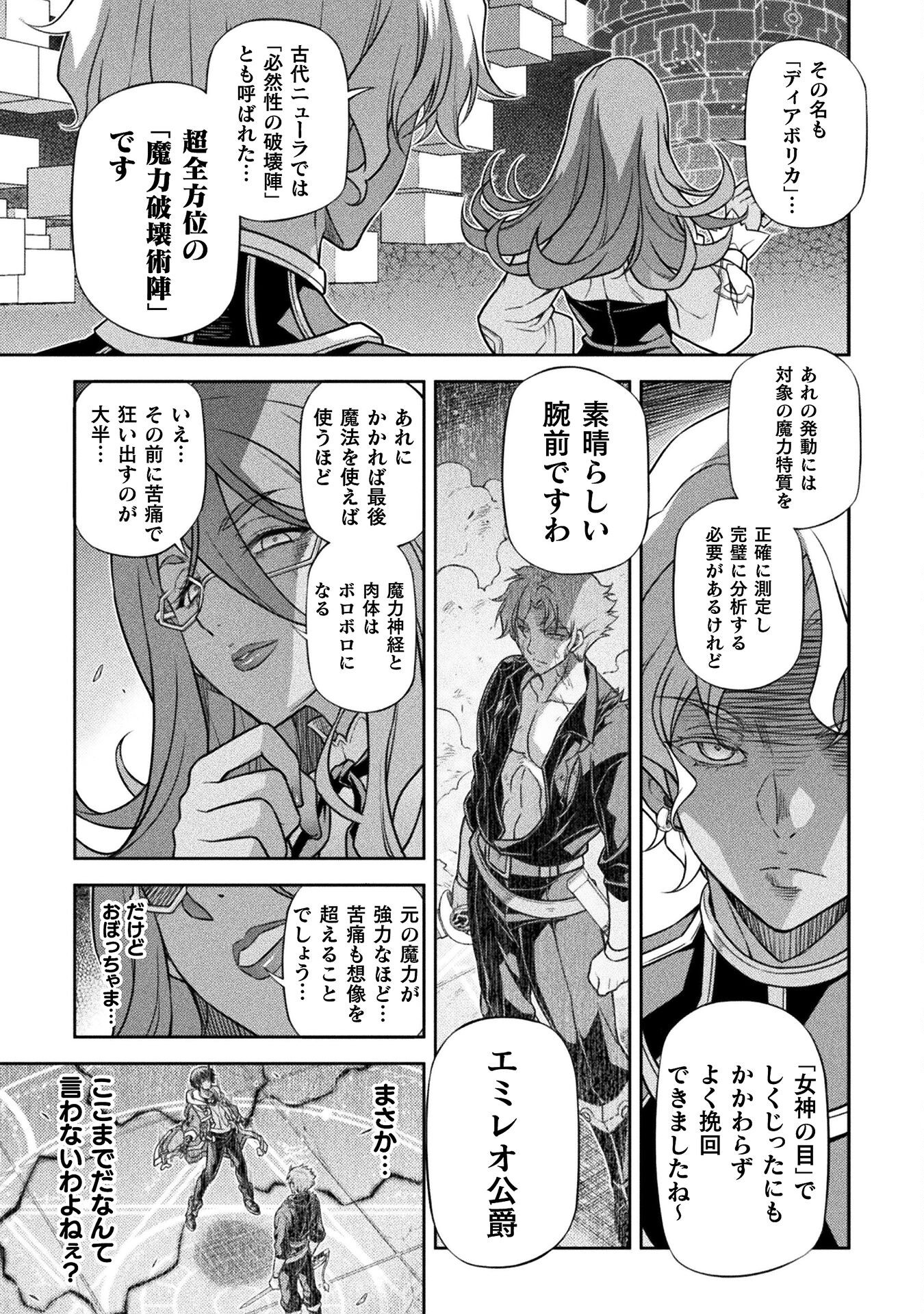 ドローイング 最強漫画家はお絵かきスキルで異世界無双する! Chap 151 - Next Chap 152