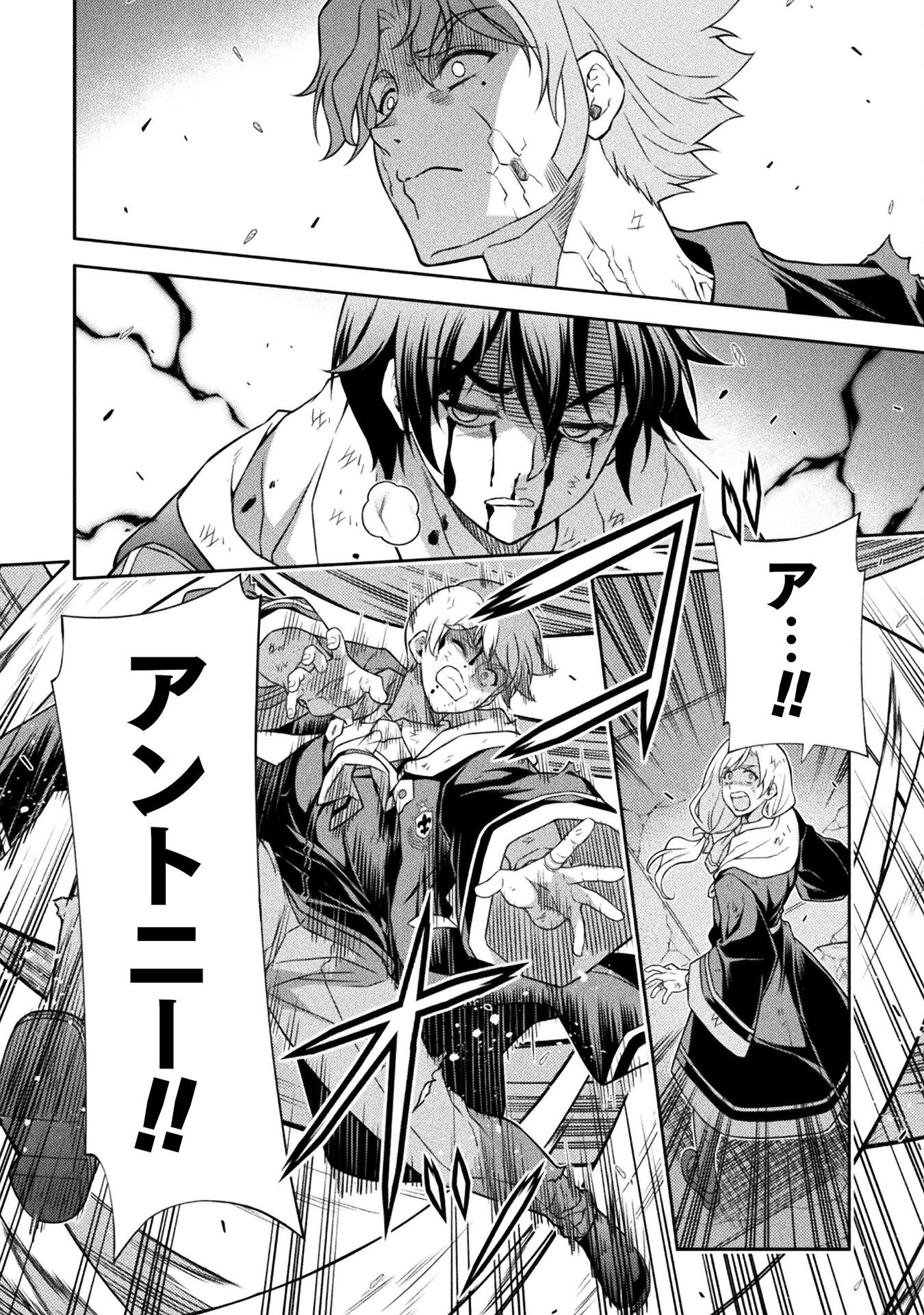 ドローイング 最強漫画家はお絵かきスキルで異世界無双する! Chap 152 - Next Chap 153