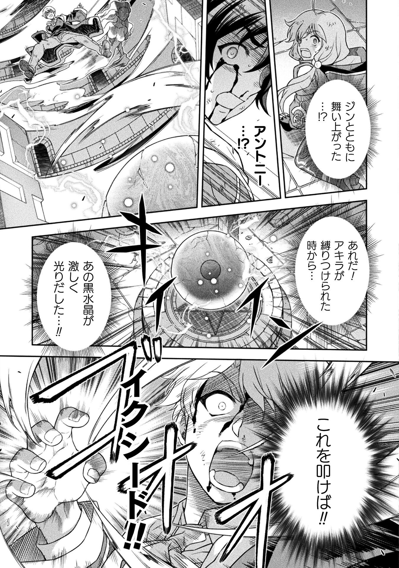 ドローイング 最強漫画家はお絵かきスキルで異世界無双する! Chap 152 - Next Chap 153