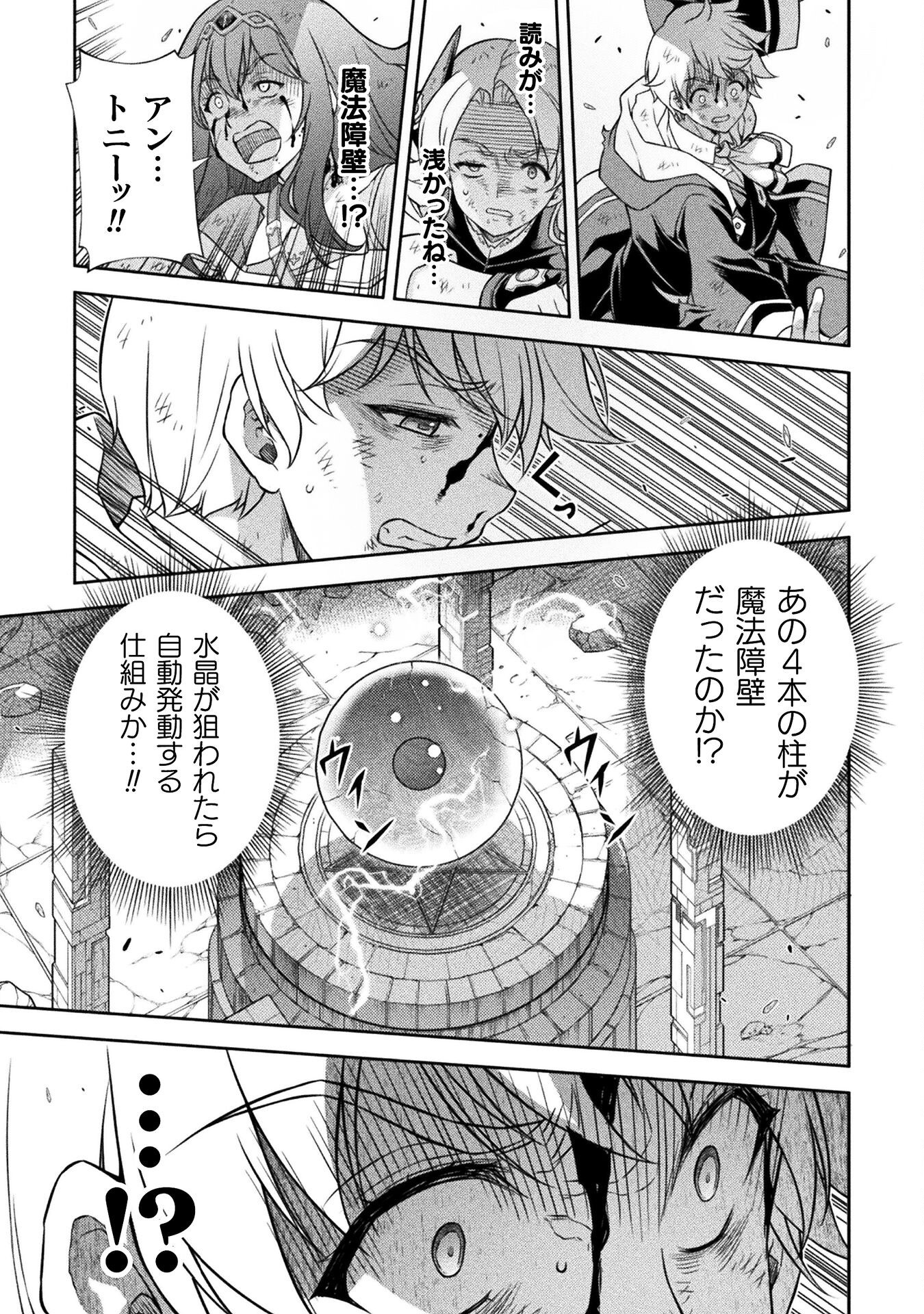 ドローイング 最強漫画家はお絵かきスキルで異世界無双する! Chap 152 - Next Chap 153