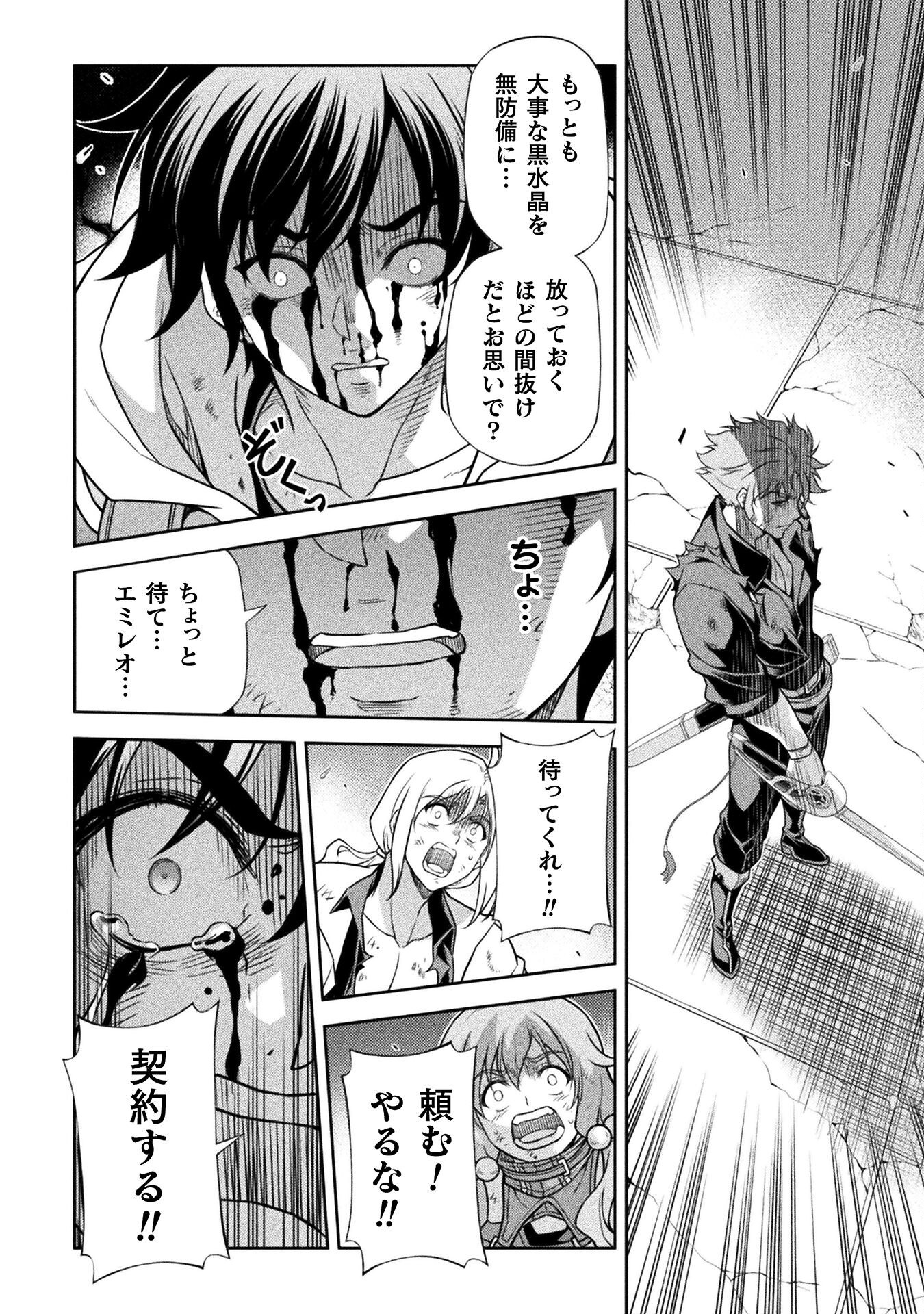 ドローイング 最強漫画家はお絵かきスキルで異世界無双する! Chap 152 - Next Chap 153