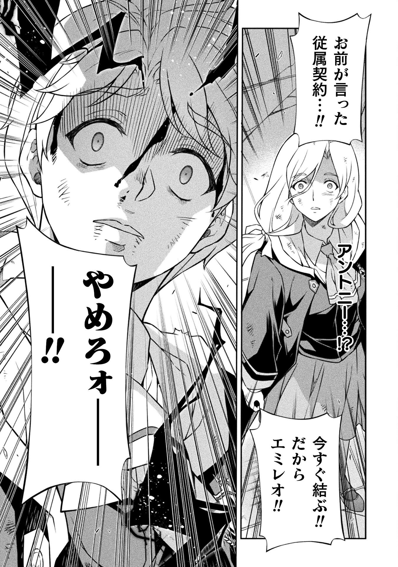 ドローイング 最強漫画家はお絵かきスキルで異世界無双する! Chap 152 - Next Chap 153