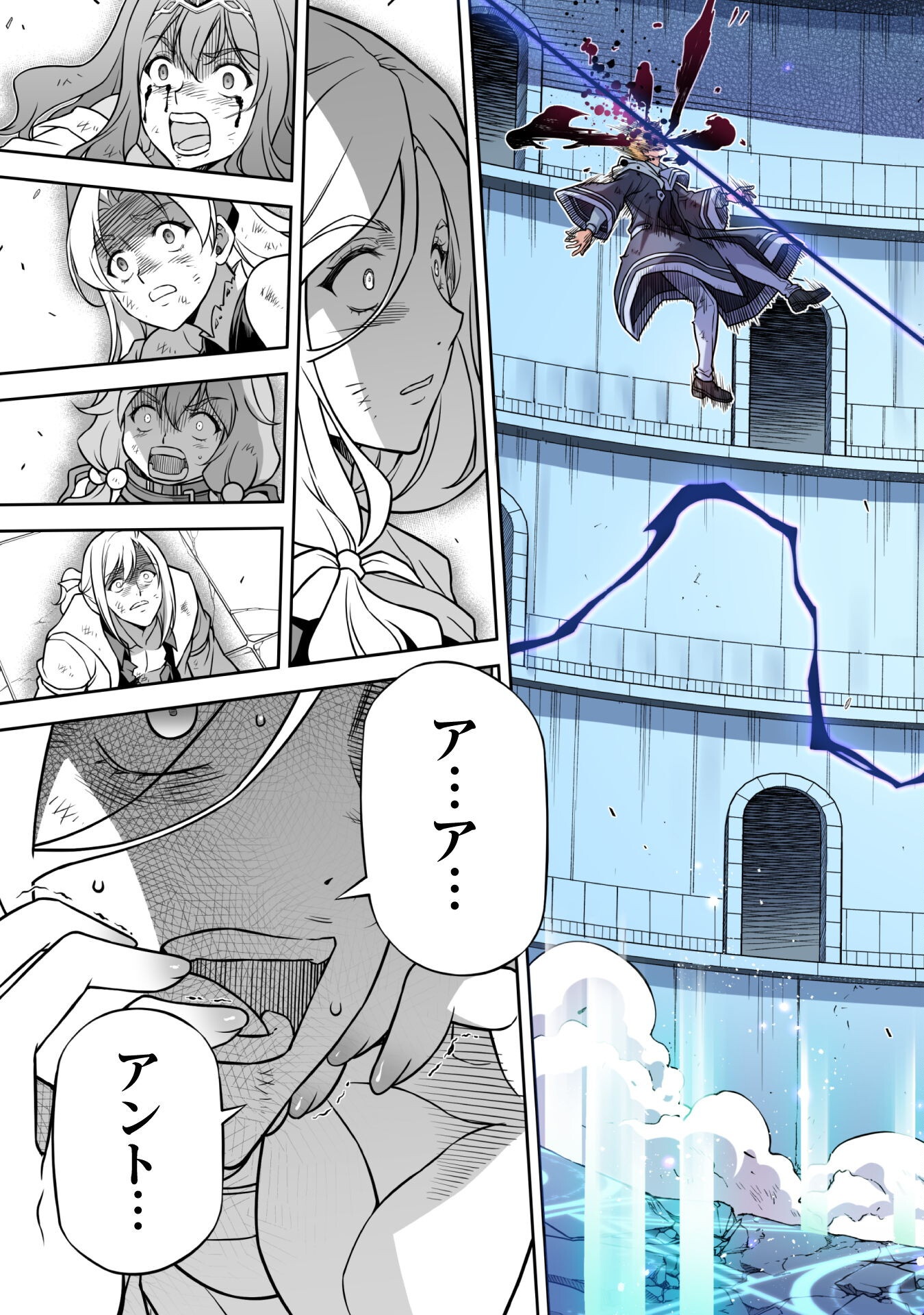 ドローイング 最強漫画家はお絵かきスキルで異世界無双する! Chap 152 - Next Chap 153