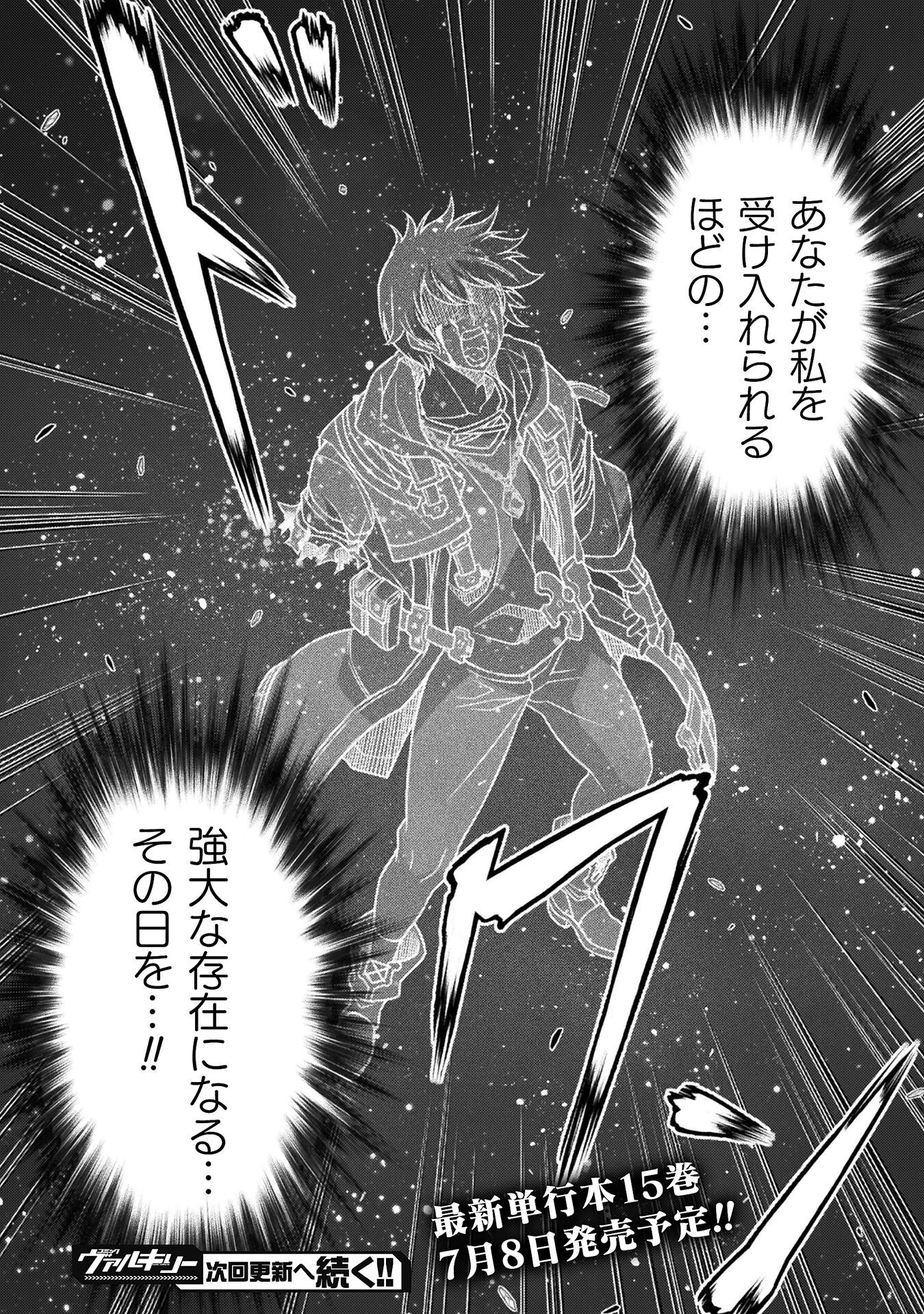 ドローイング 最強漫画家はお絵かきスキルで異世界無双する! Chap 152 - Next Chap 153