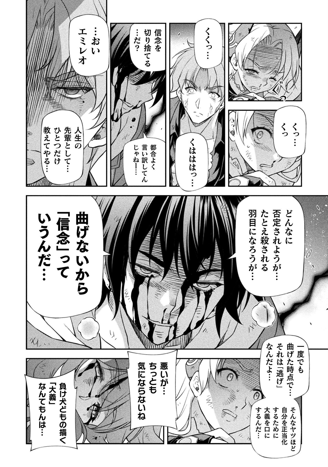 ドローイング 最強漫画家はお絵かきスキルで異世界無双する! Chap 152 - Next Chap 153