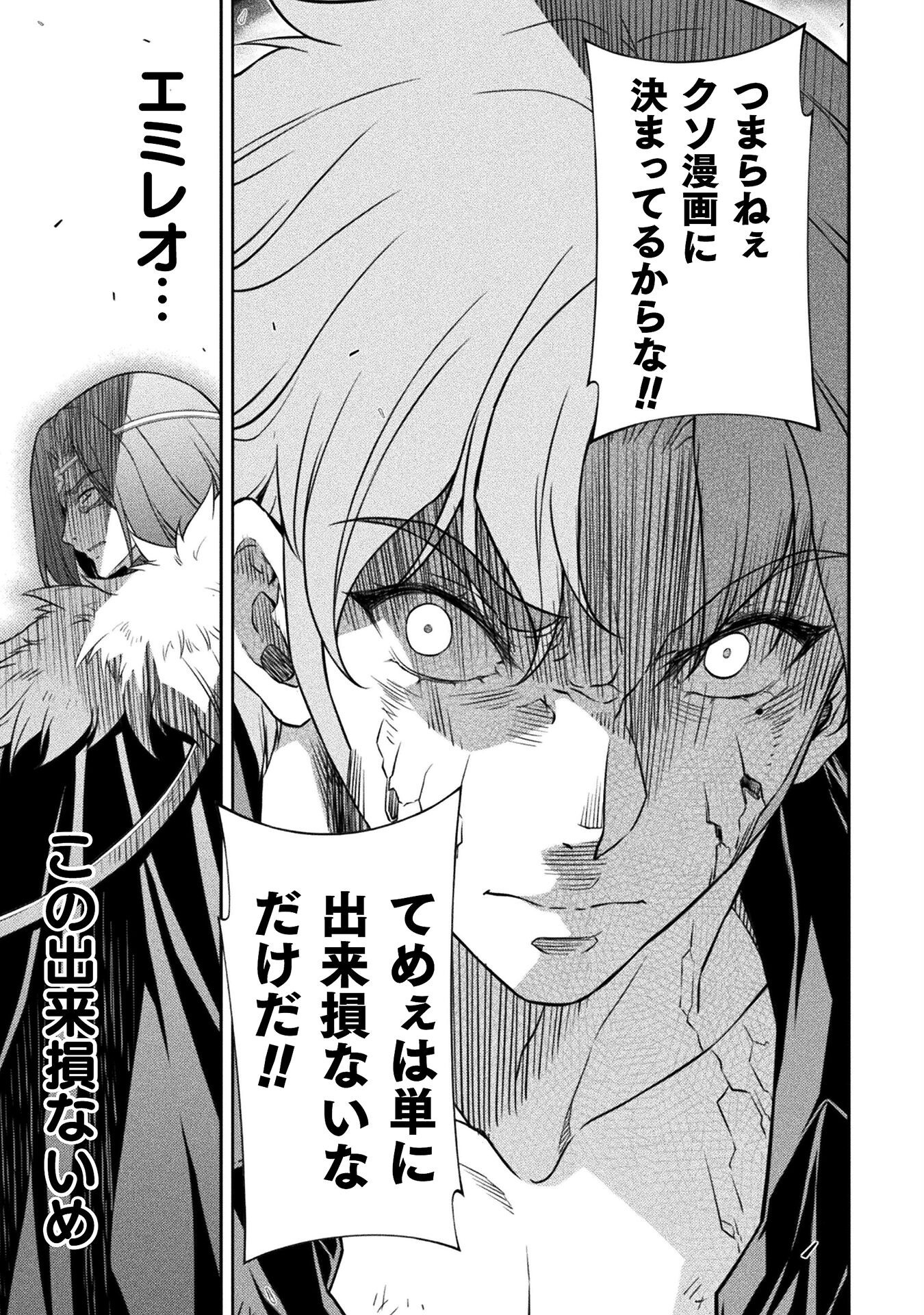 ドローイング 最強漫画家はお絵かきスキルで異世界無双する! Chap 152 - Next Chap 153