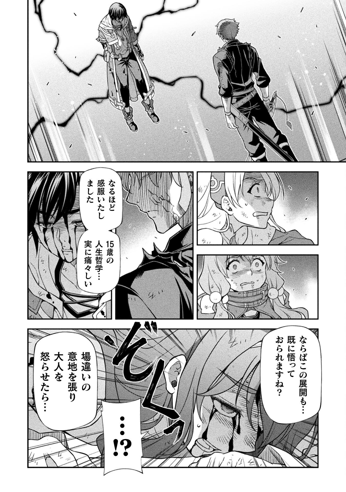 ドローイング 最強漫画家はお絵かきスキルで異世界無双する! Chap 152 - Next Chap 153