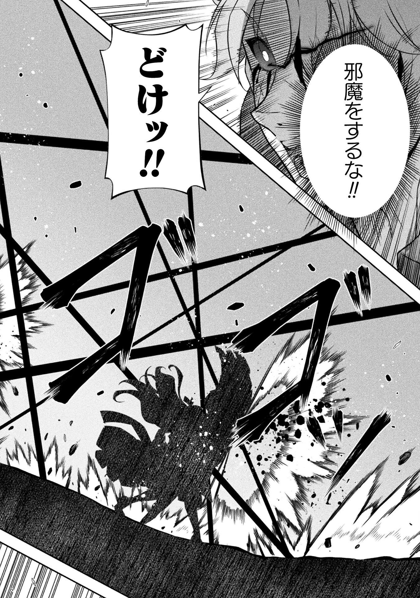 ドローイング 最強漫画家はお絵かきスキルで異世界無双する! Chap 154 - Next Chap 155