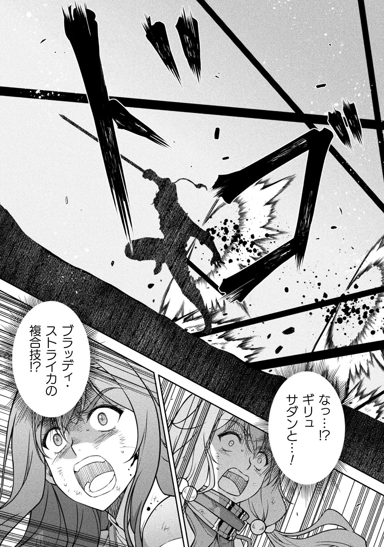 ドローイング 最強漫画家はお絵かきスキルで異世界無双する! Chap 154 - Next Chap 155