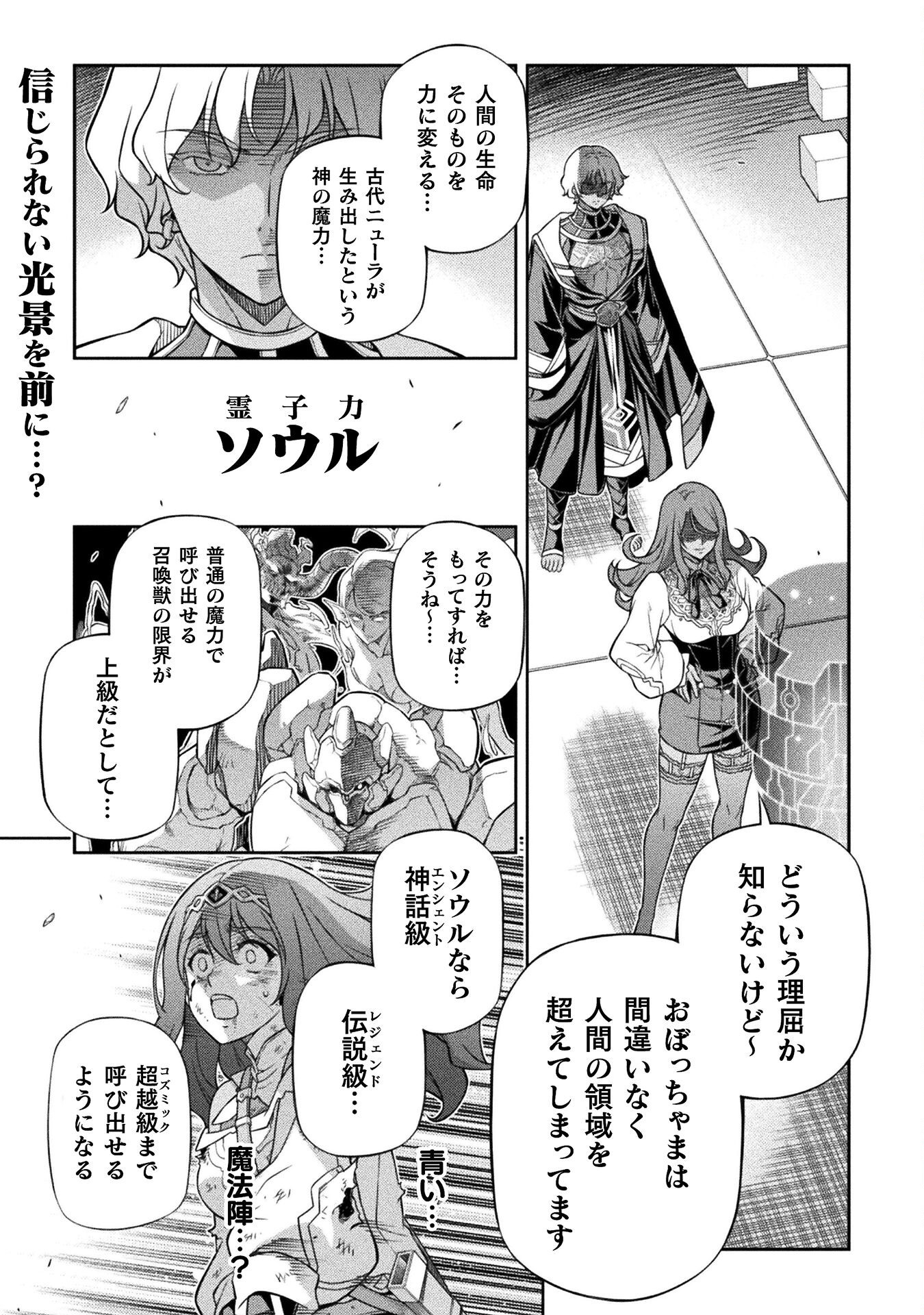 ドローイング 最強漫画家はお絵かきスキルで異世界無双する! Chap 154 - Next Chap 155