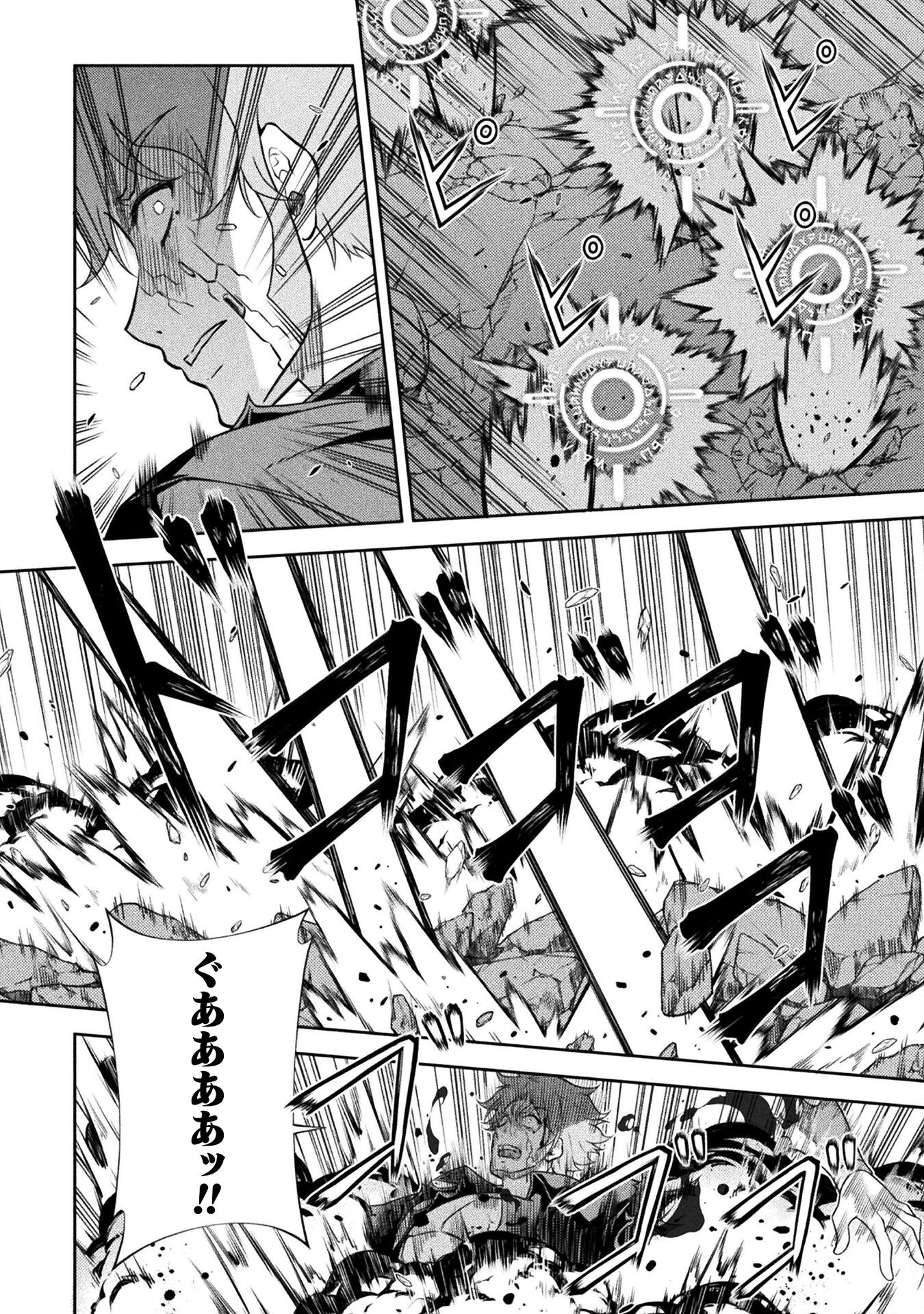 ドローイング 最強漫画家はお絵かきスキルで異世界無双する! Chap 154 - Next Chap 155