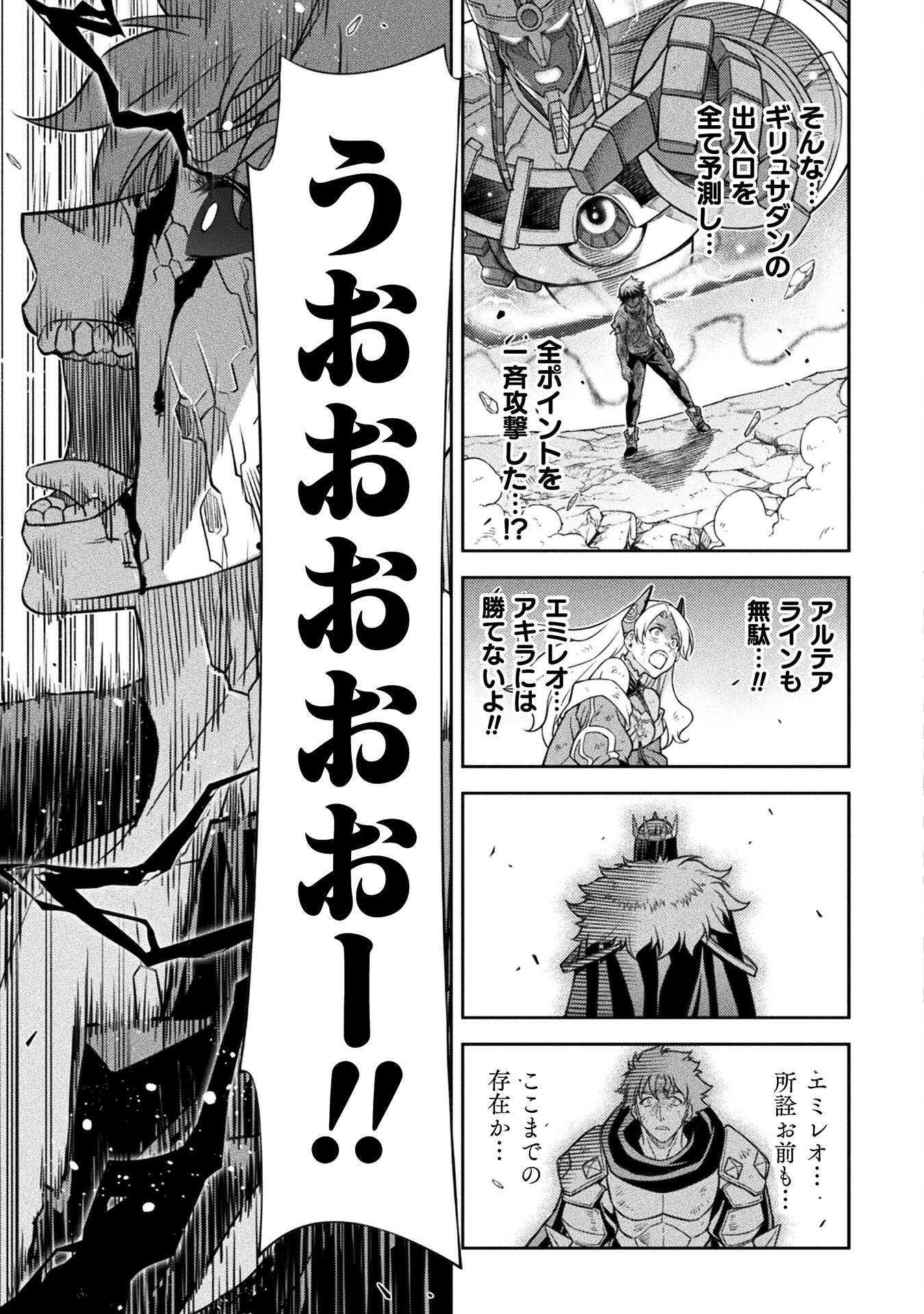 ドローイング 最強漫画家はお絵かきスキルで異世界無双する! Chap 154 - Next Chap 155