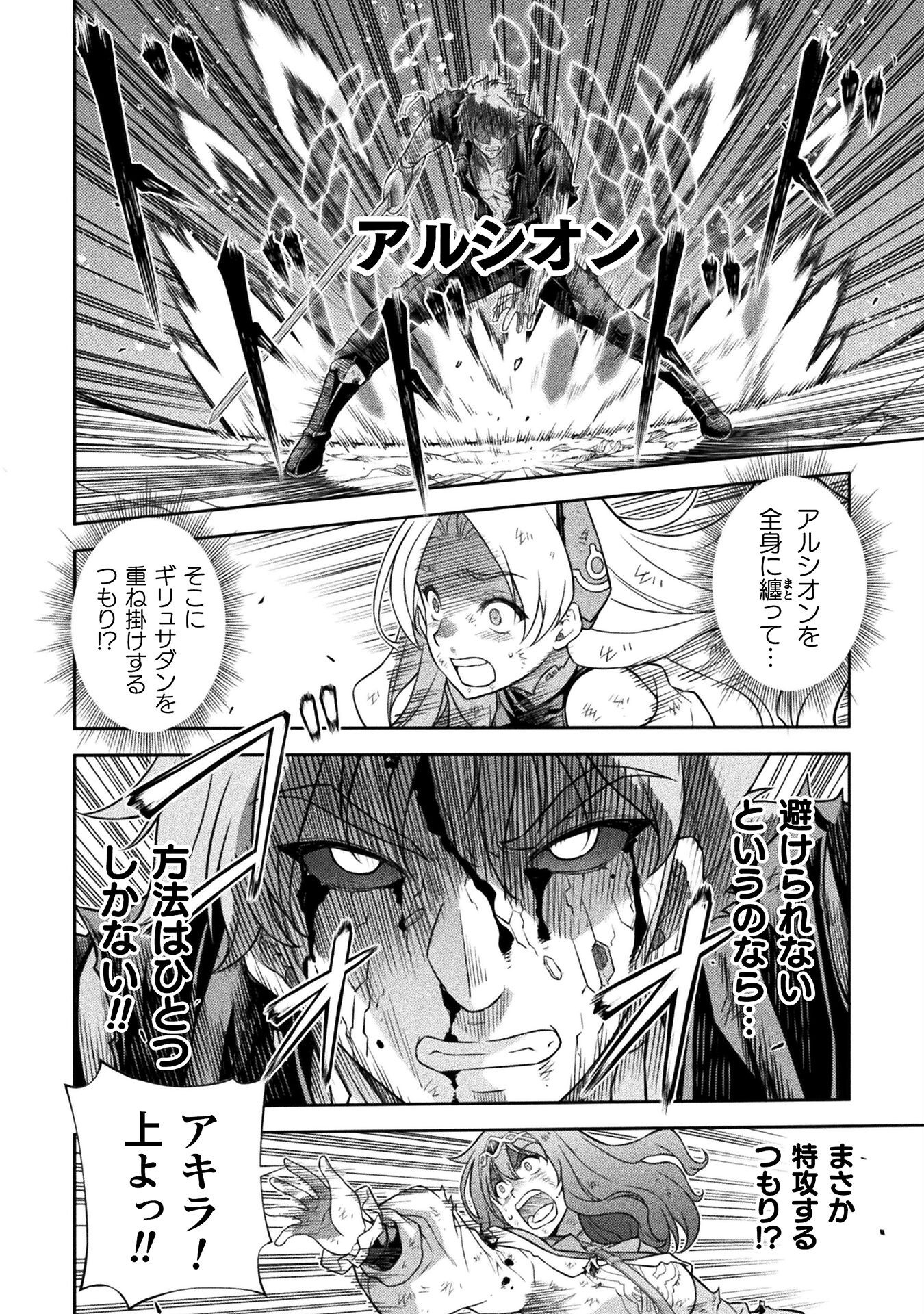 ドローイング 最強漫画家はお絵かきスキルで異世界無双する! Chap 154 - Next Chap 155