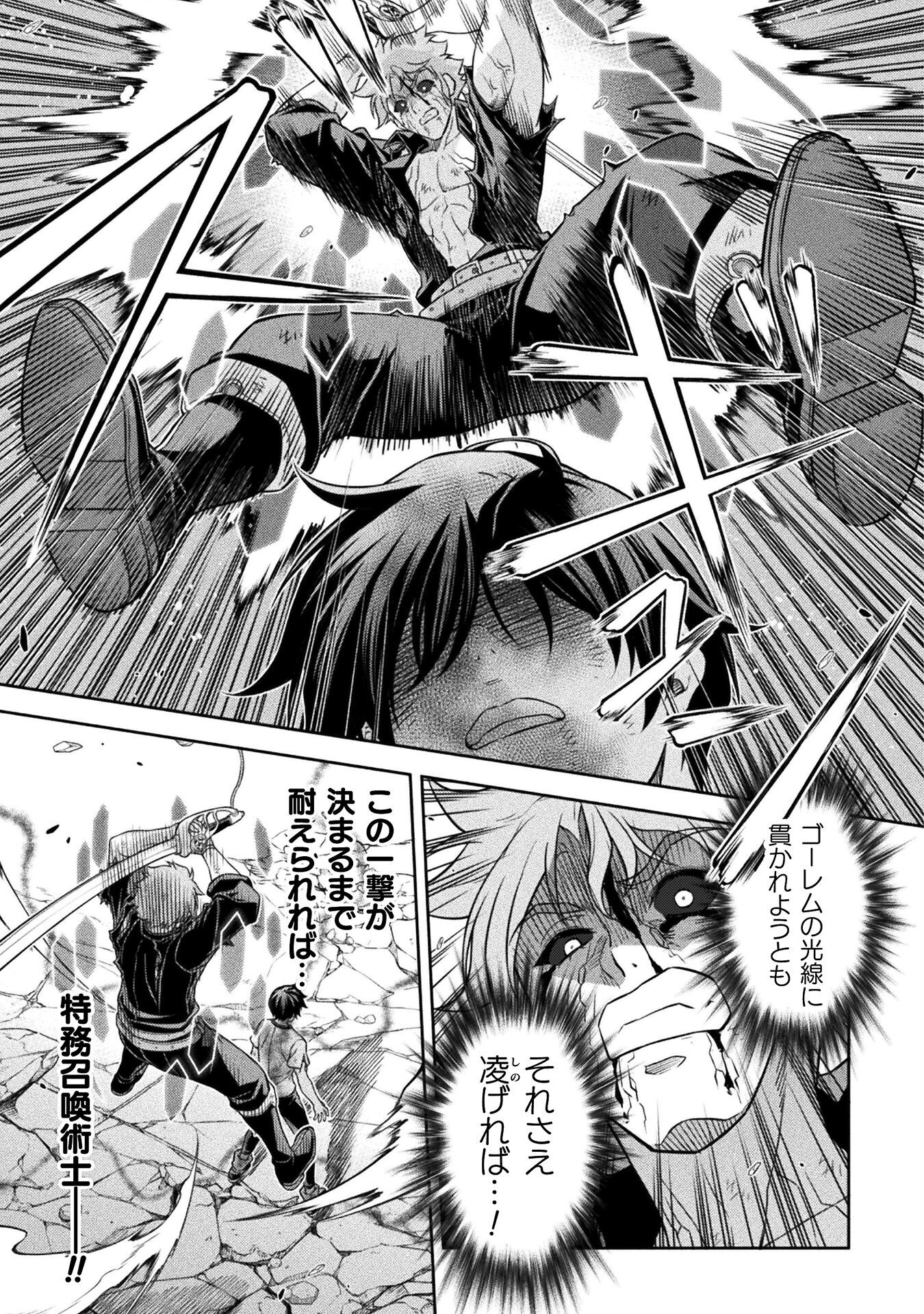 ドローイング 最強漫画家はお絵かきスキルで異世界無双する! Chap 154 - Next Chap 155