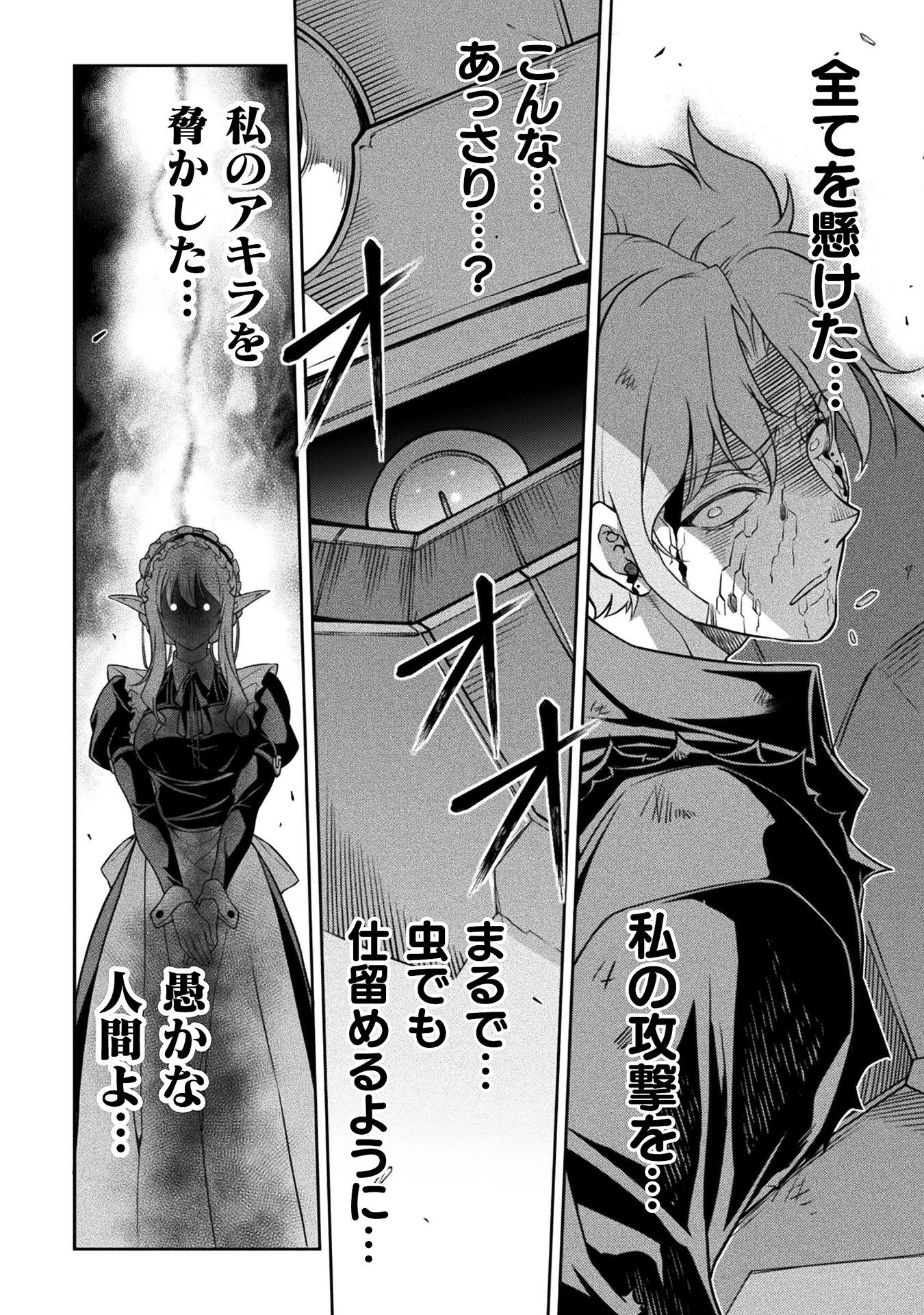 ドローイング 最強漫画家はお絵かきスキルで異世界無双する! Chap 154 - Next Chap 155