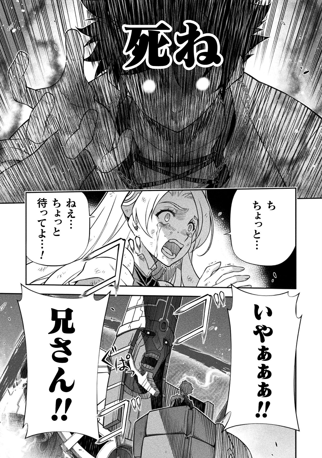 ドローイング 最強漫画家はお絵かきスキルで異世界無双する! Chap 154 - Next Chap 155