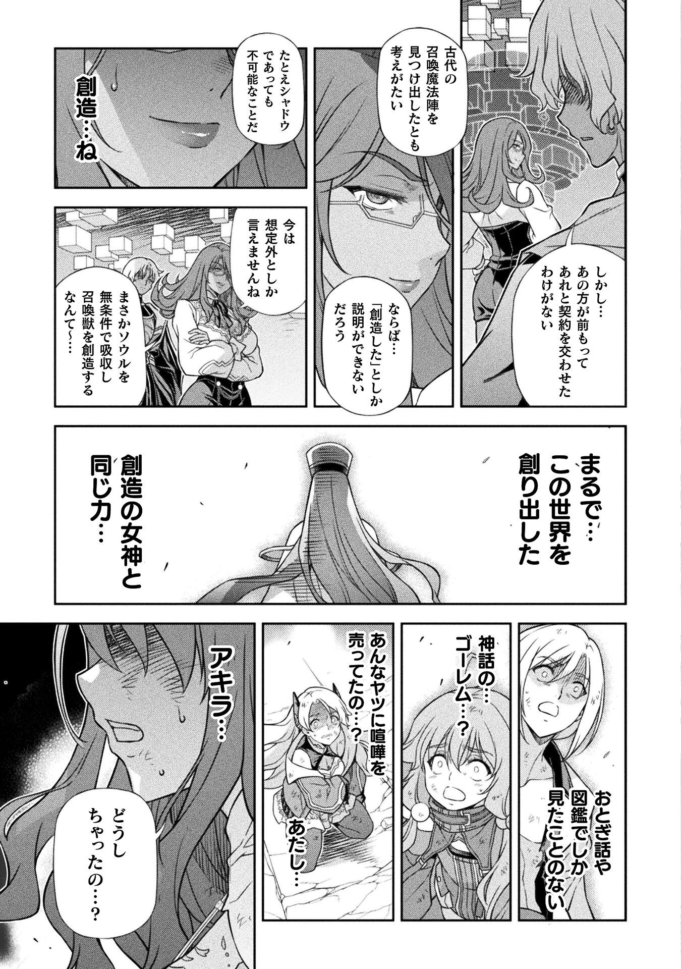 ドローイング 最強漫画家はお絵かきスキルで異世界無双する! Chap 154 - Next Chap 155