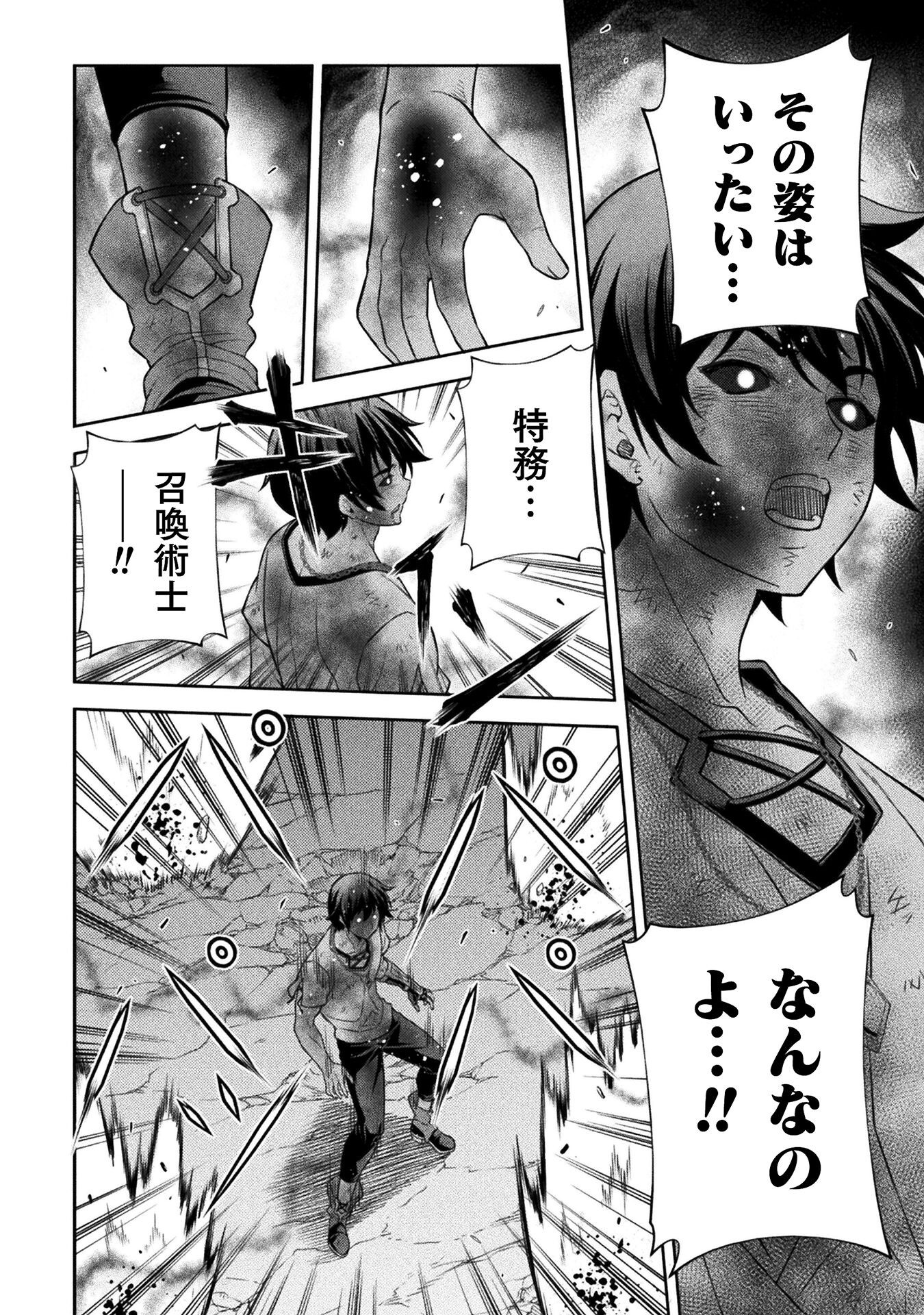 ドローイング 最強漫画家はお絵かきスキルで異世界無双する! Chap 154 - Next Chap 155